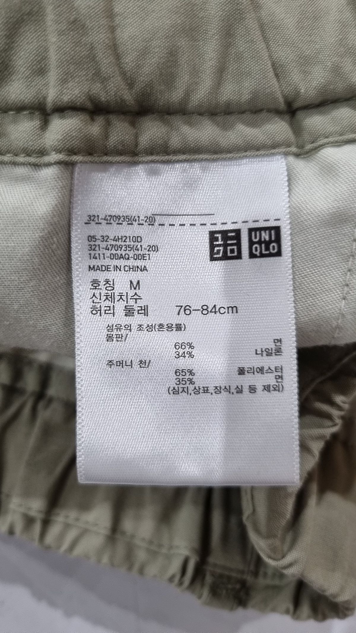 유니클로(UNIQLO) 코튼 팬츠 M