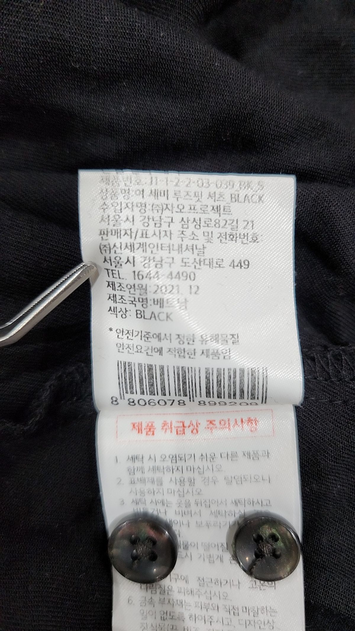 자주(JAJU) 캐주얼 셔츠 S