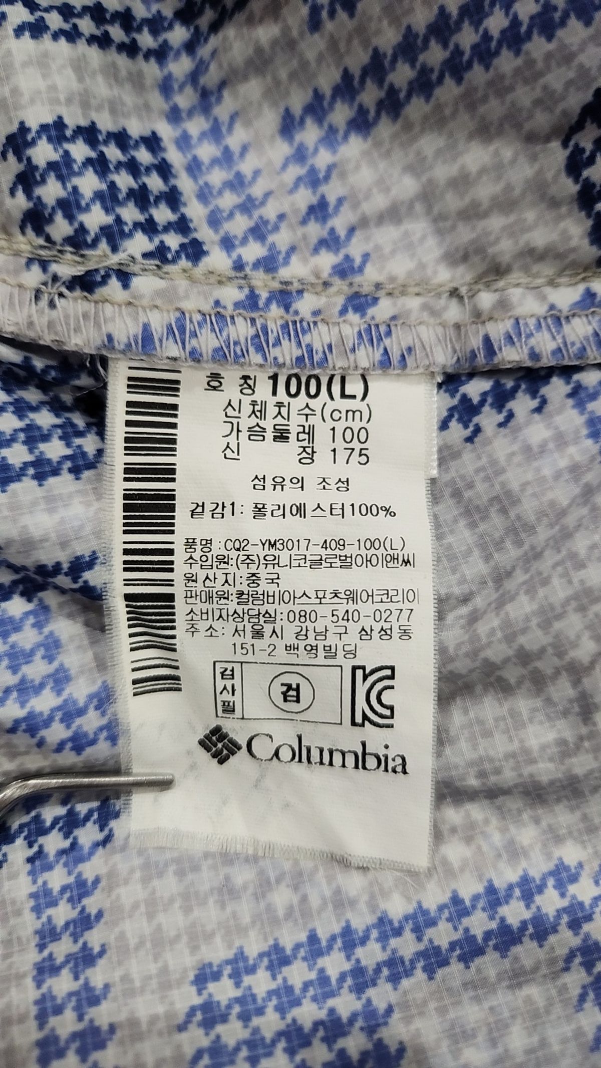 컬럼비아(COLUMBIA) 나일론/코치 재킷 L