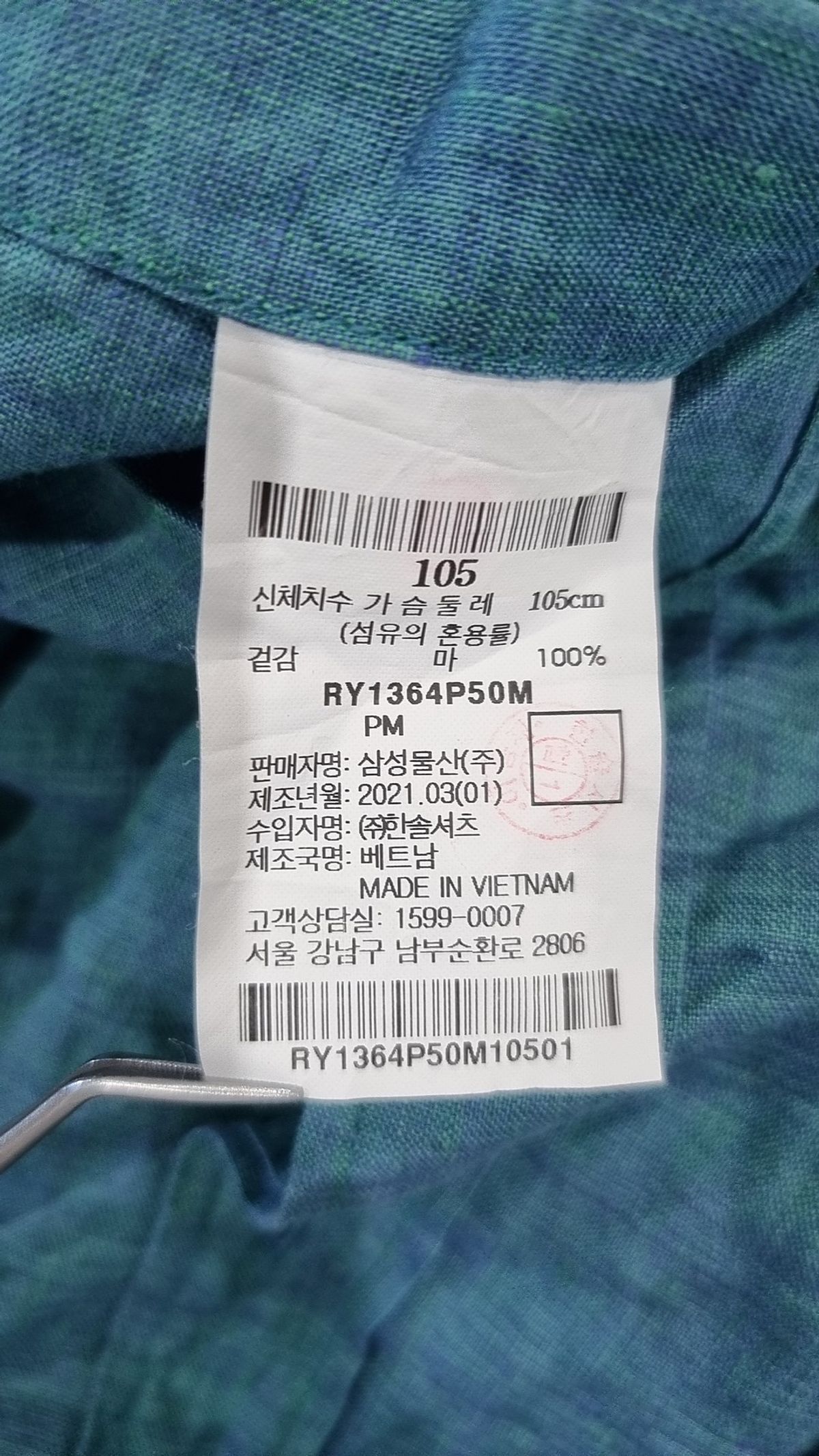 로가디스(ROGADIS) 캐주얼 셔츠 105