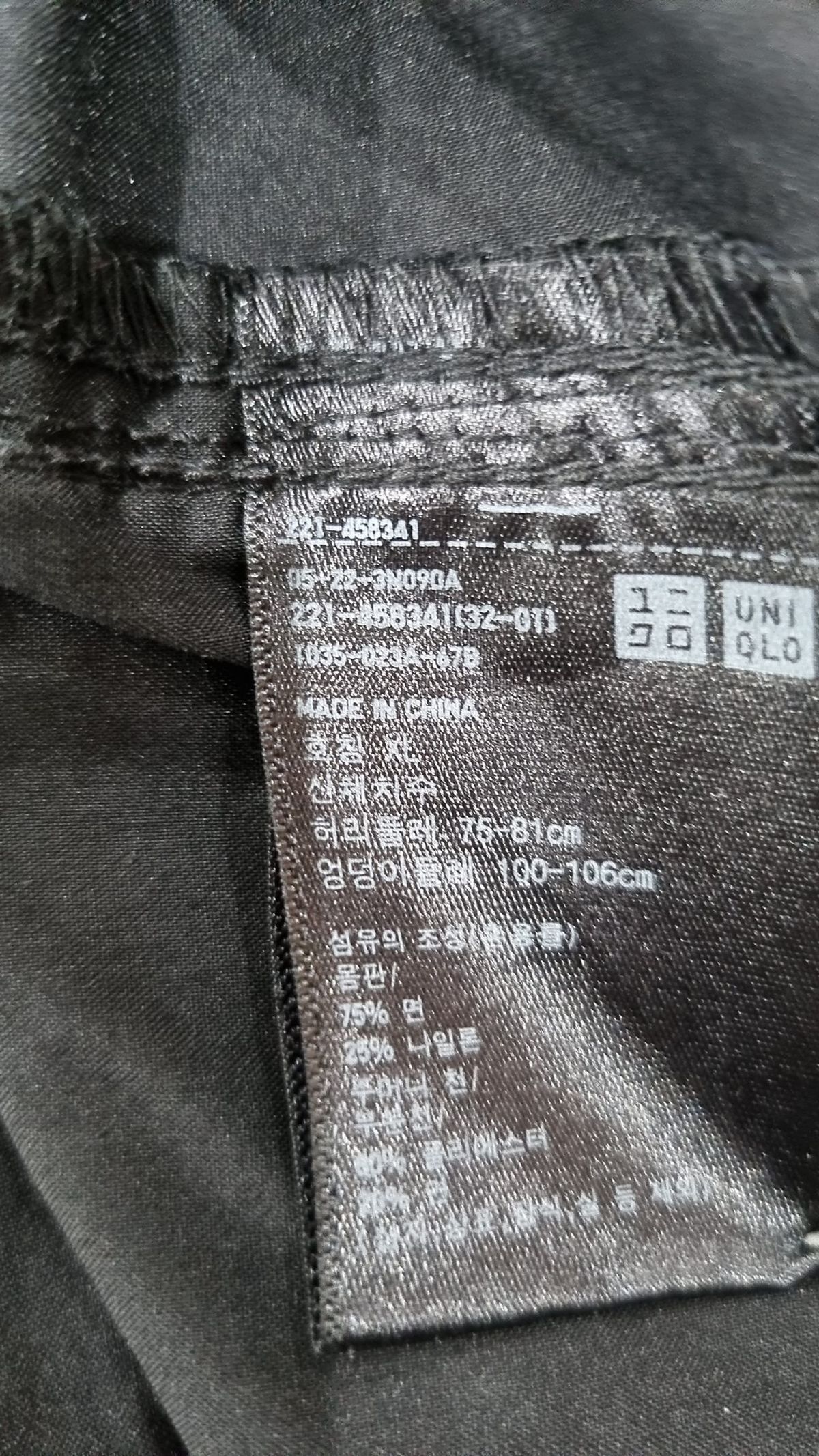 유니클로(UNIQLO) 조거 팬츠 XL