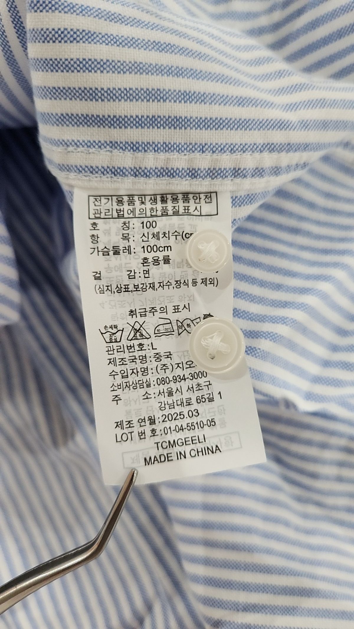 지오다노(GIORDANO) 캐주얼 셔츠 L