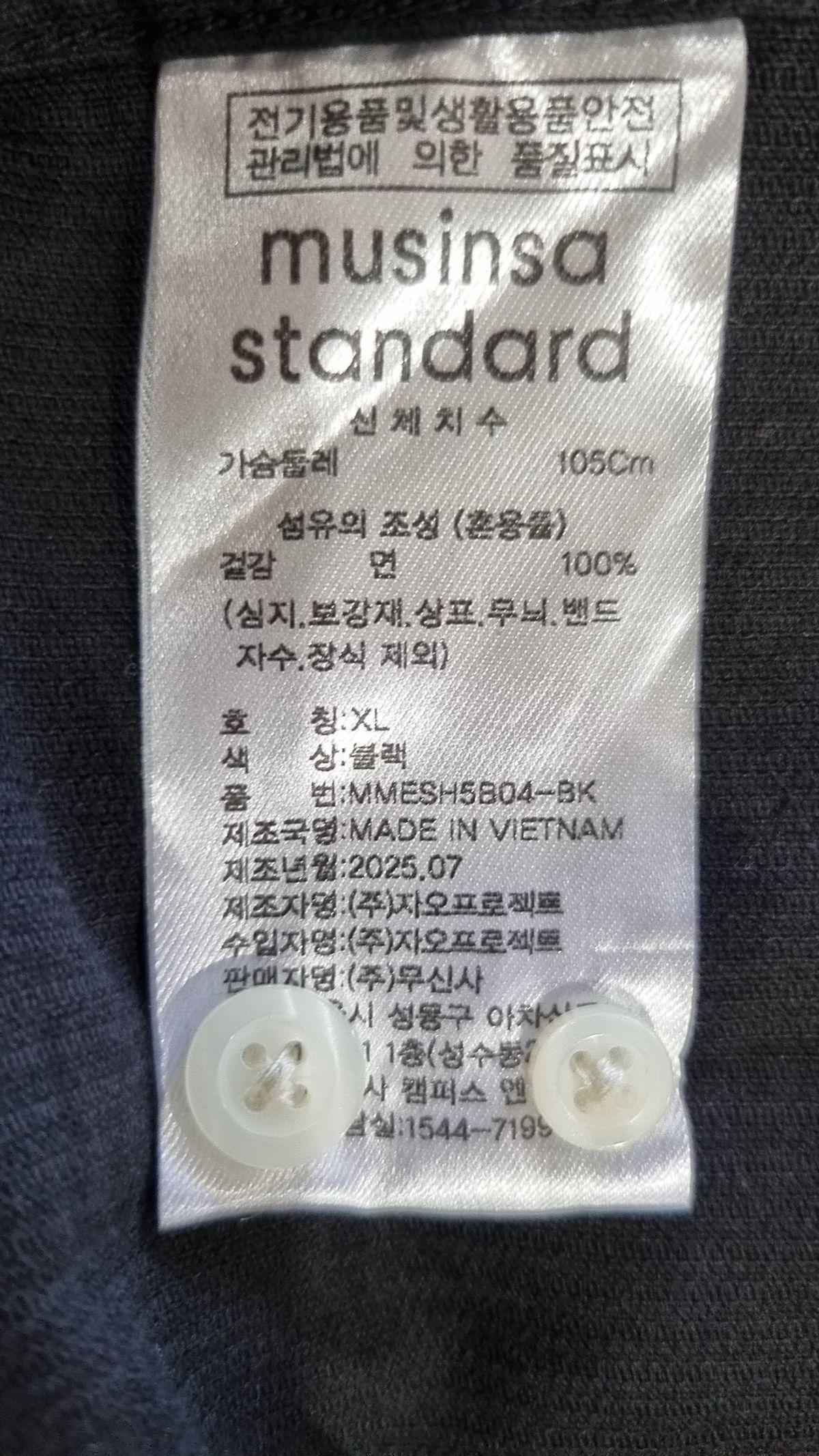 무신사 스탠다드(MUSINSA STANDARD) 캐주얼 셔츠 XL