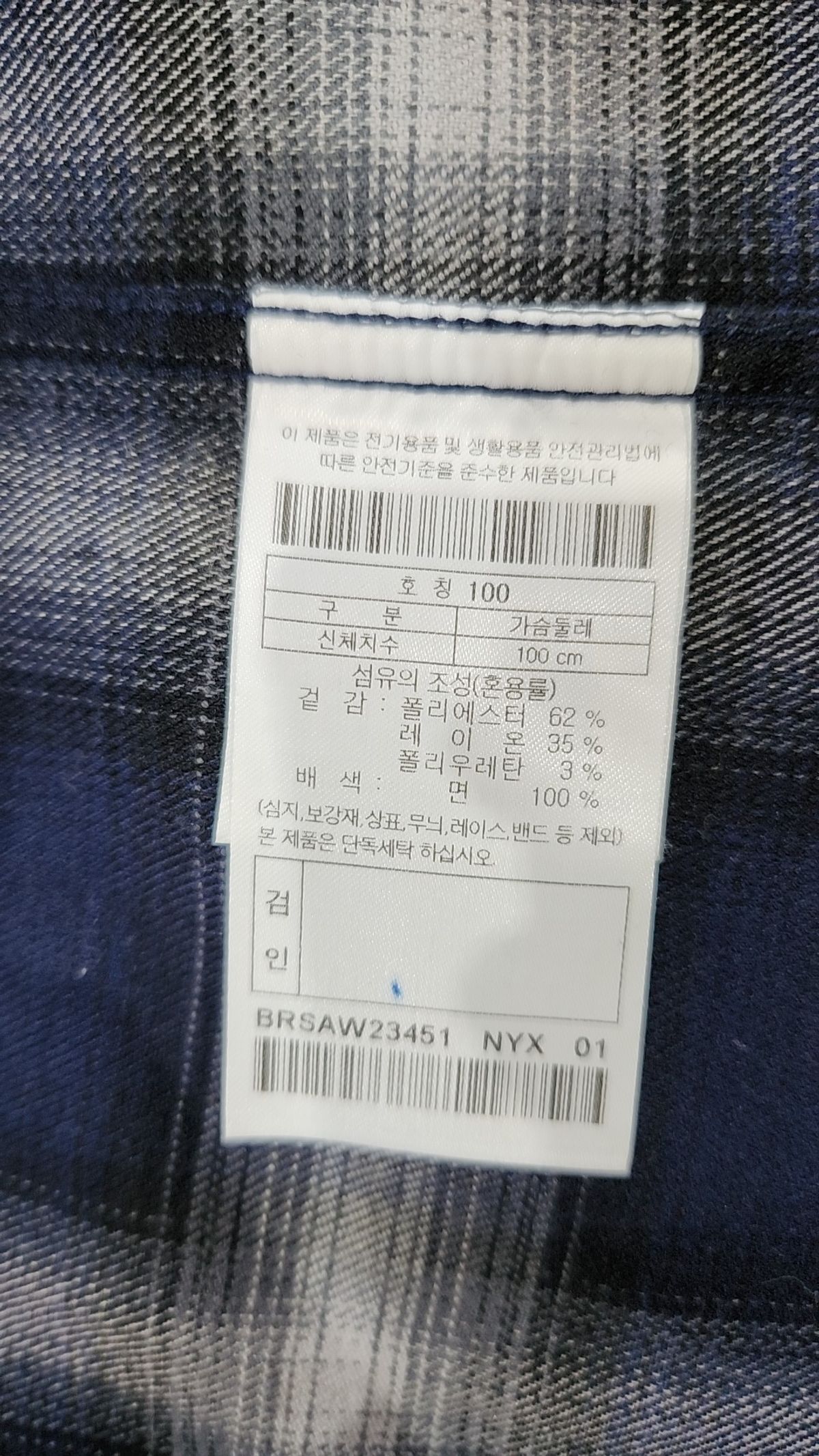 브렌우드(BRENTWOOD) 톤온톤 체크 캐주얼셔츠 BRSAW23451NYX 100
