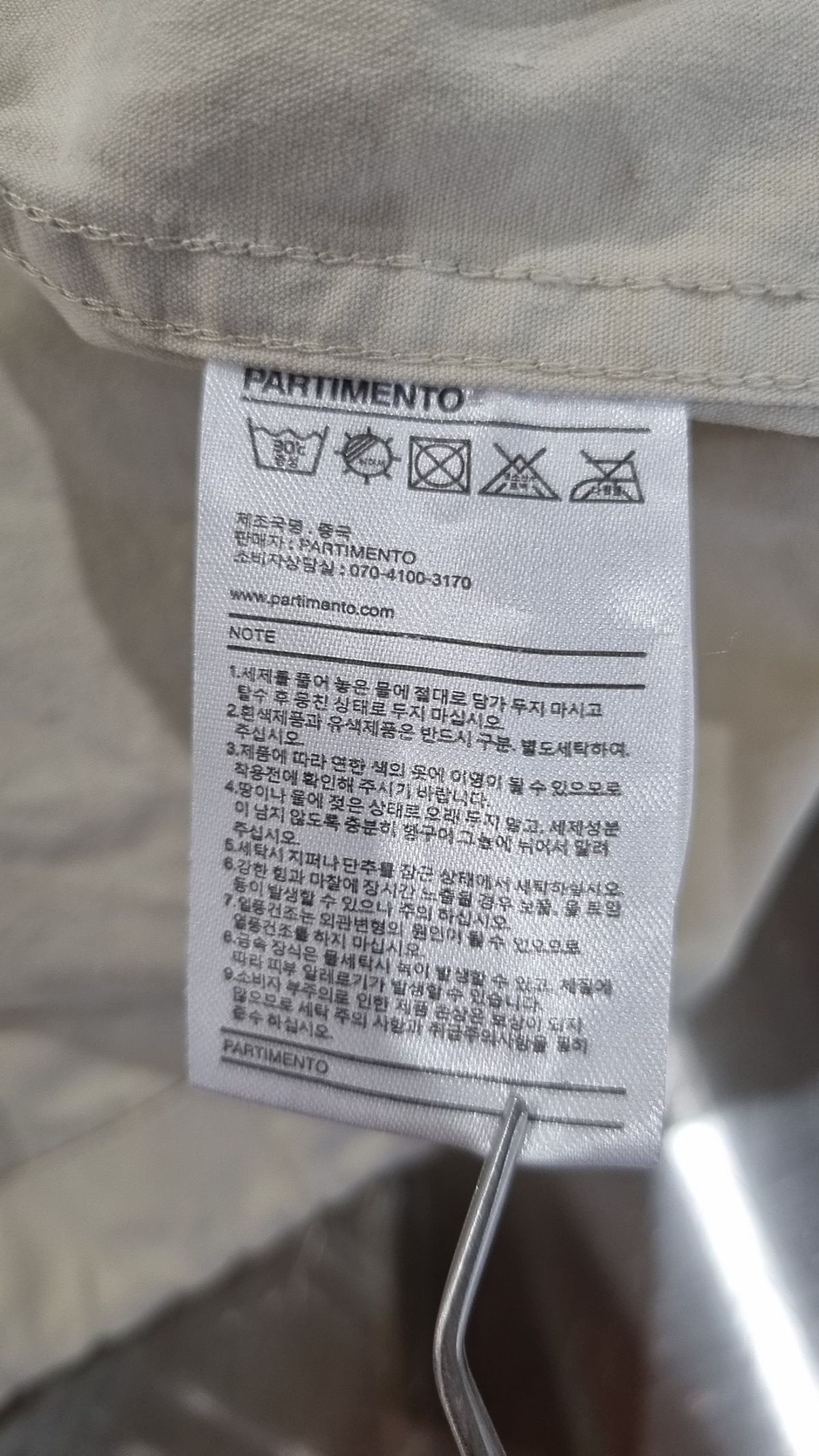 파르티멘토(PARTIMENTO) 나일론/코치 재킷 L