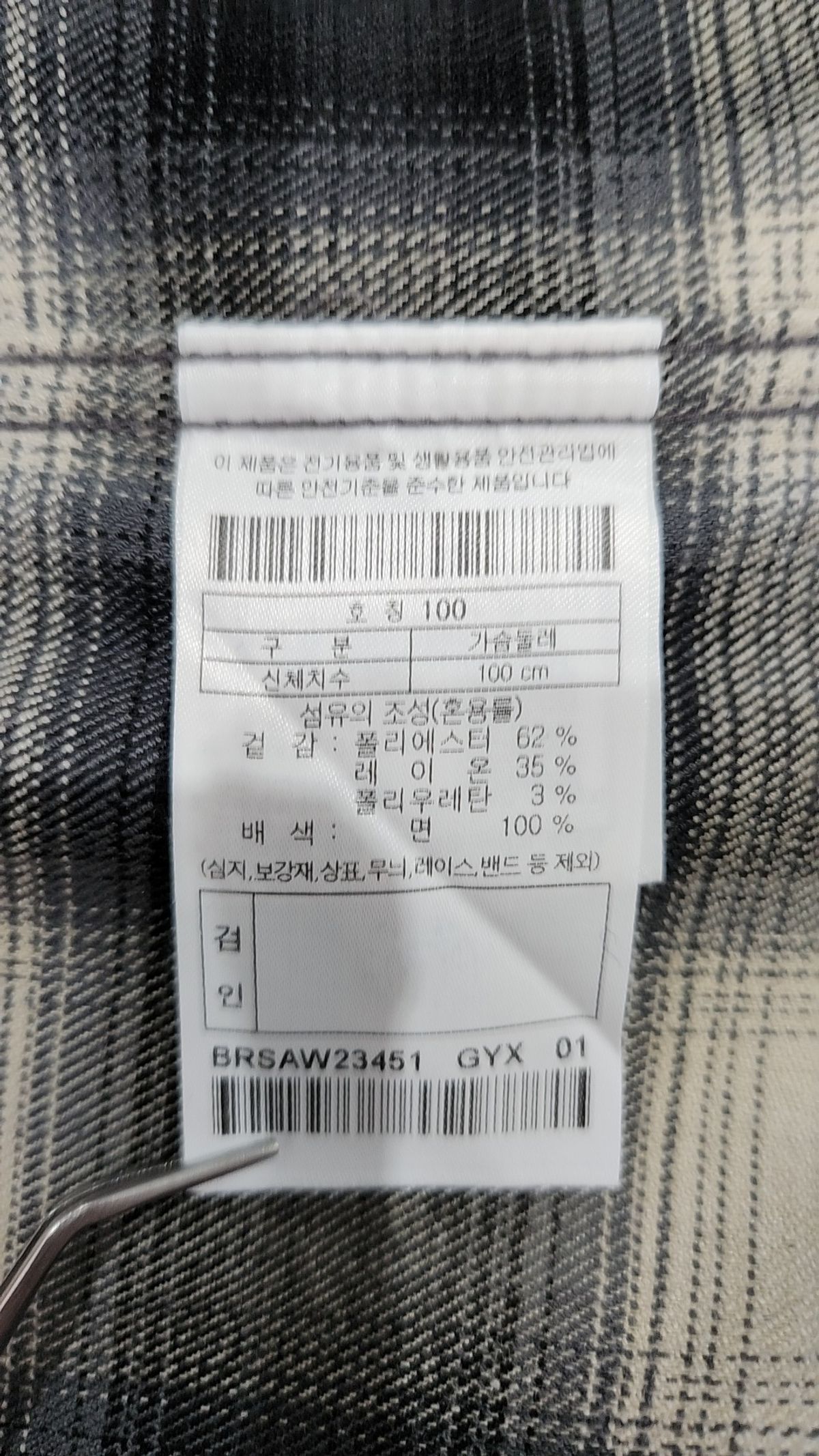 브렌우드(BRENTWOOD) 톤온톤 체크 캐주얼셔츠 BRSAW23451GYX 100