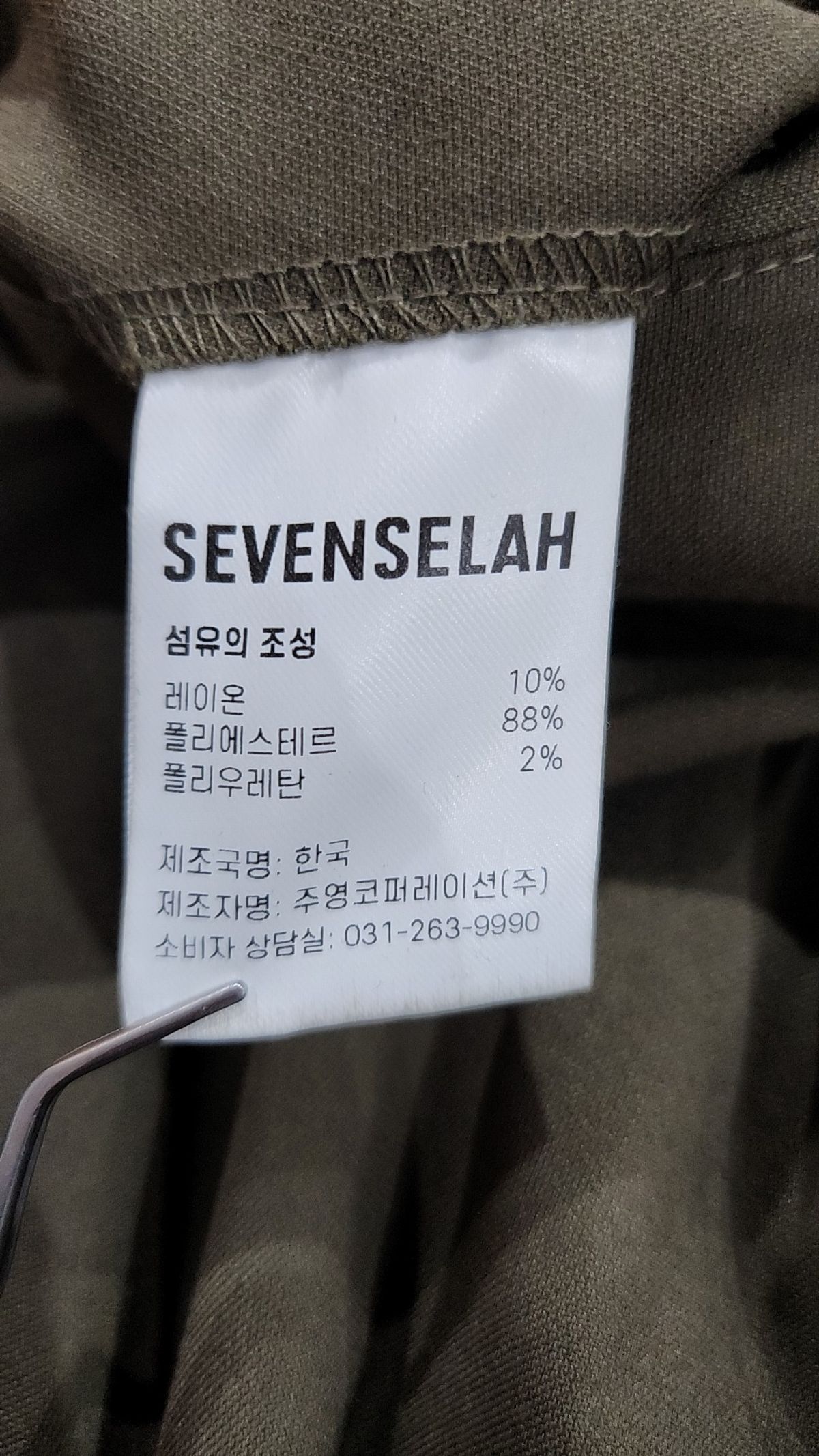 세븐셀라(SEVENSELAH) 조거 팬츠 28
