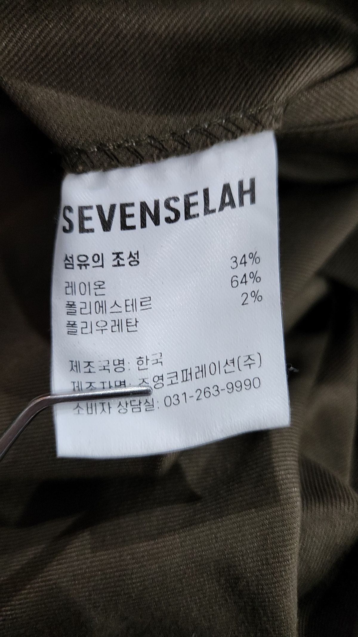 세븐셀라(SEVENSELAH) 조거 팬츠 30