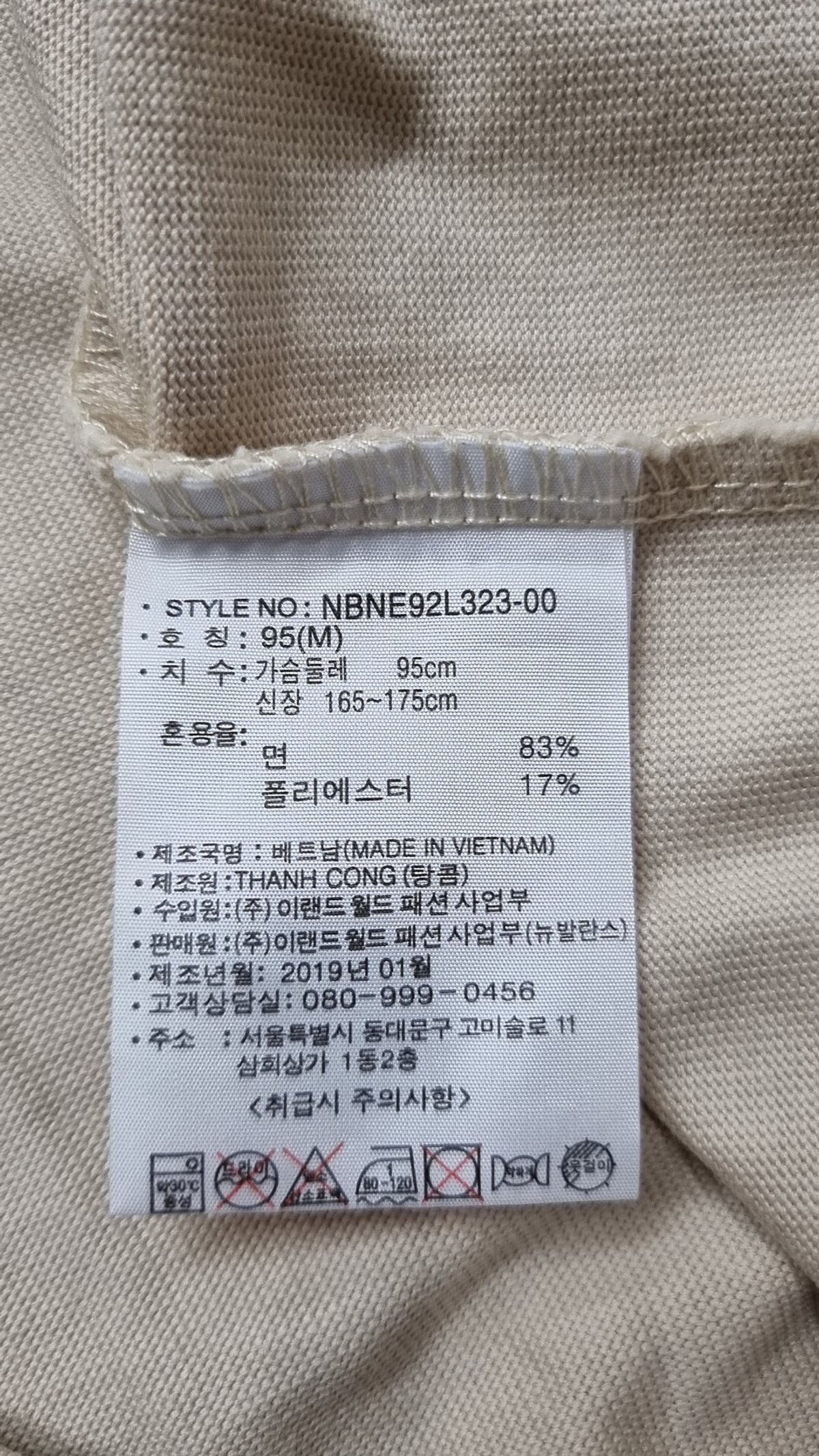 뉴발란스(NEW BALANCE) 반소매 티셔츠 95