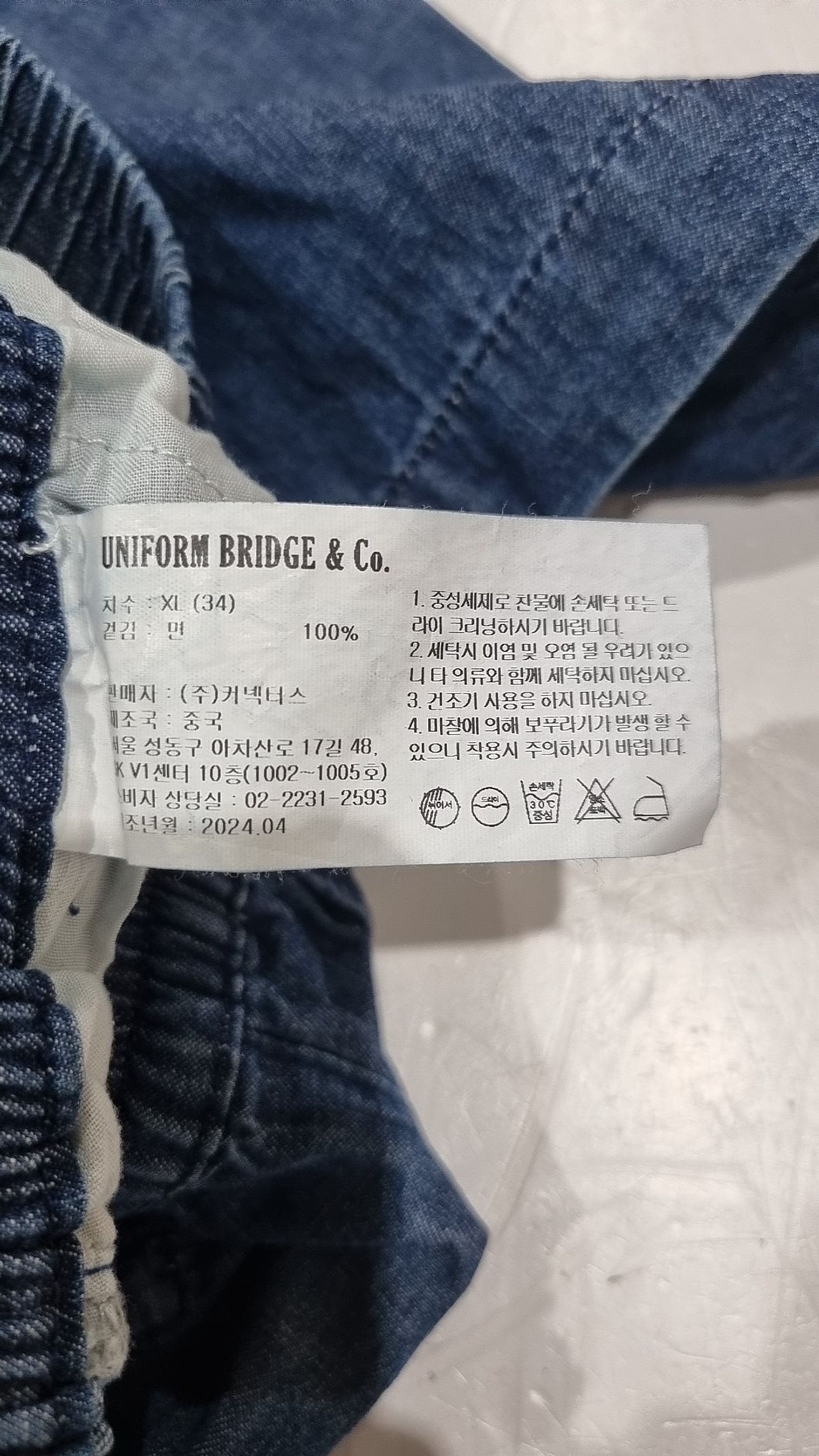 유니폼브릿지(UNIFORM BRIDGE) 청/데님 팬츠 XL