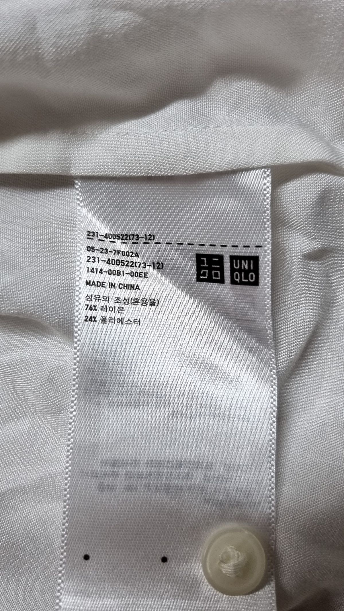 유니클로(UNIQLO) 캐주얼 셔츠 S
