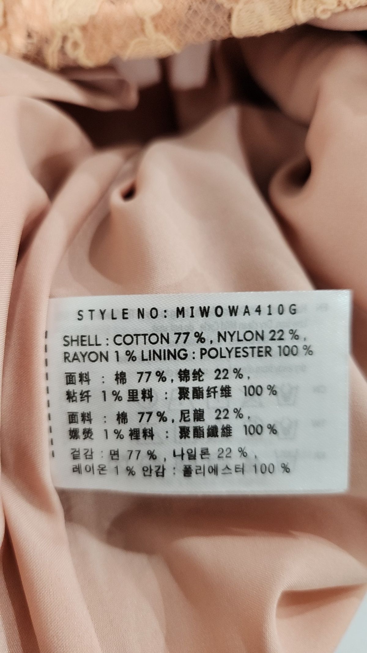 미쏘(MIXXO) 미니 원피스 S