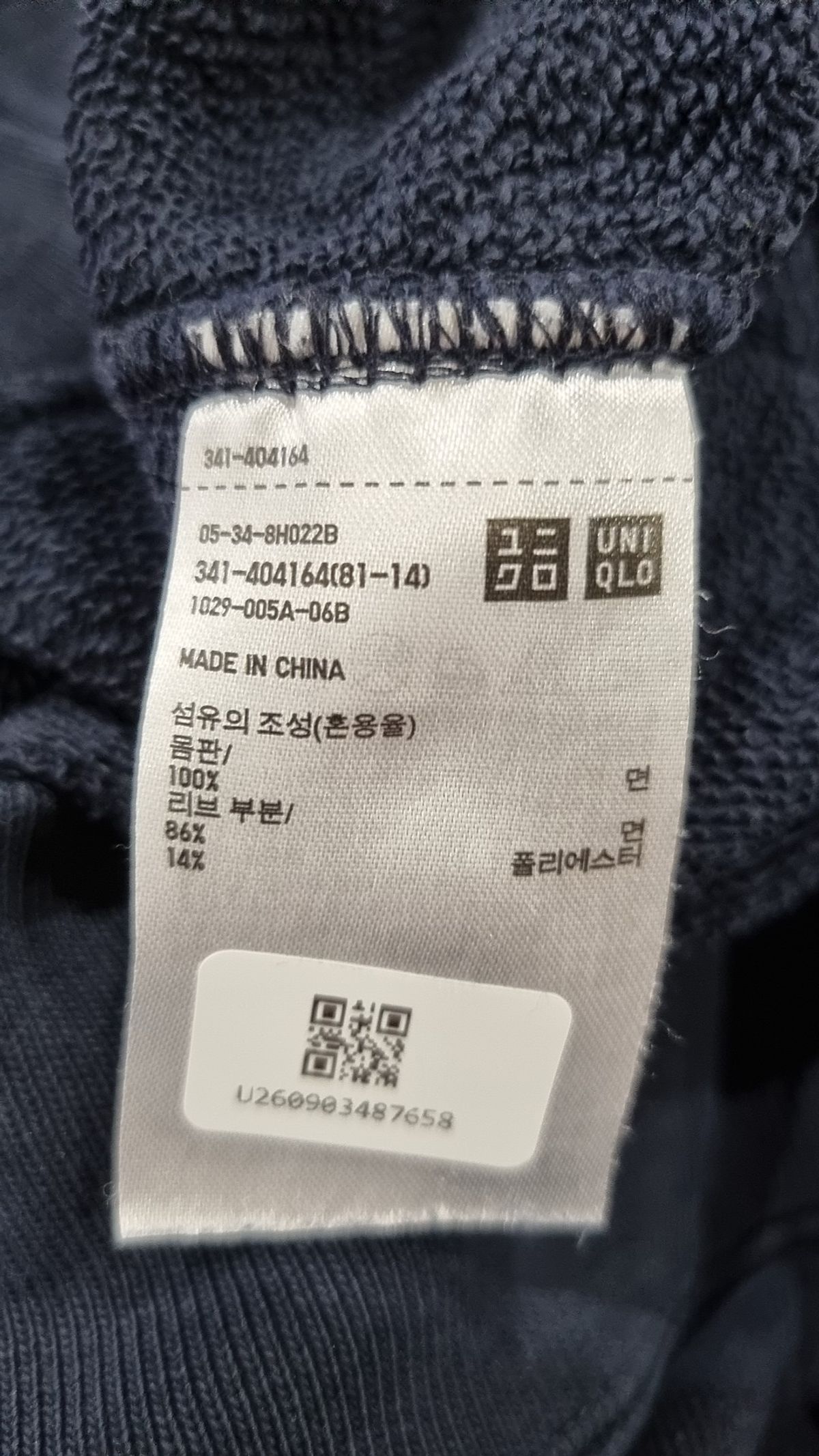 유니클로(UNIQLO) 맨투맨/스웨트셔츠 L