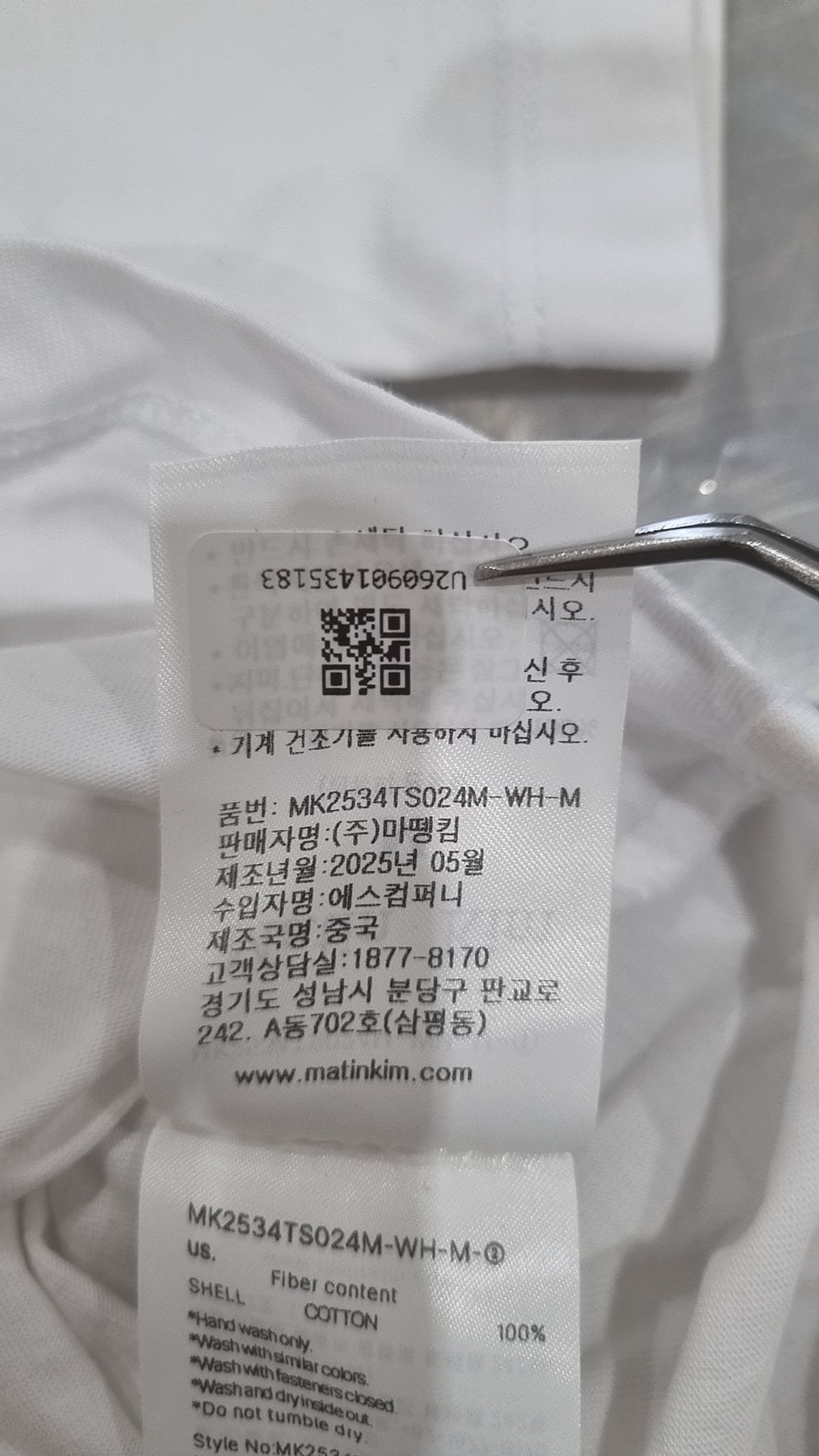 마뗑킴(MATIN KIM) 반소매 티셔츠 M
