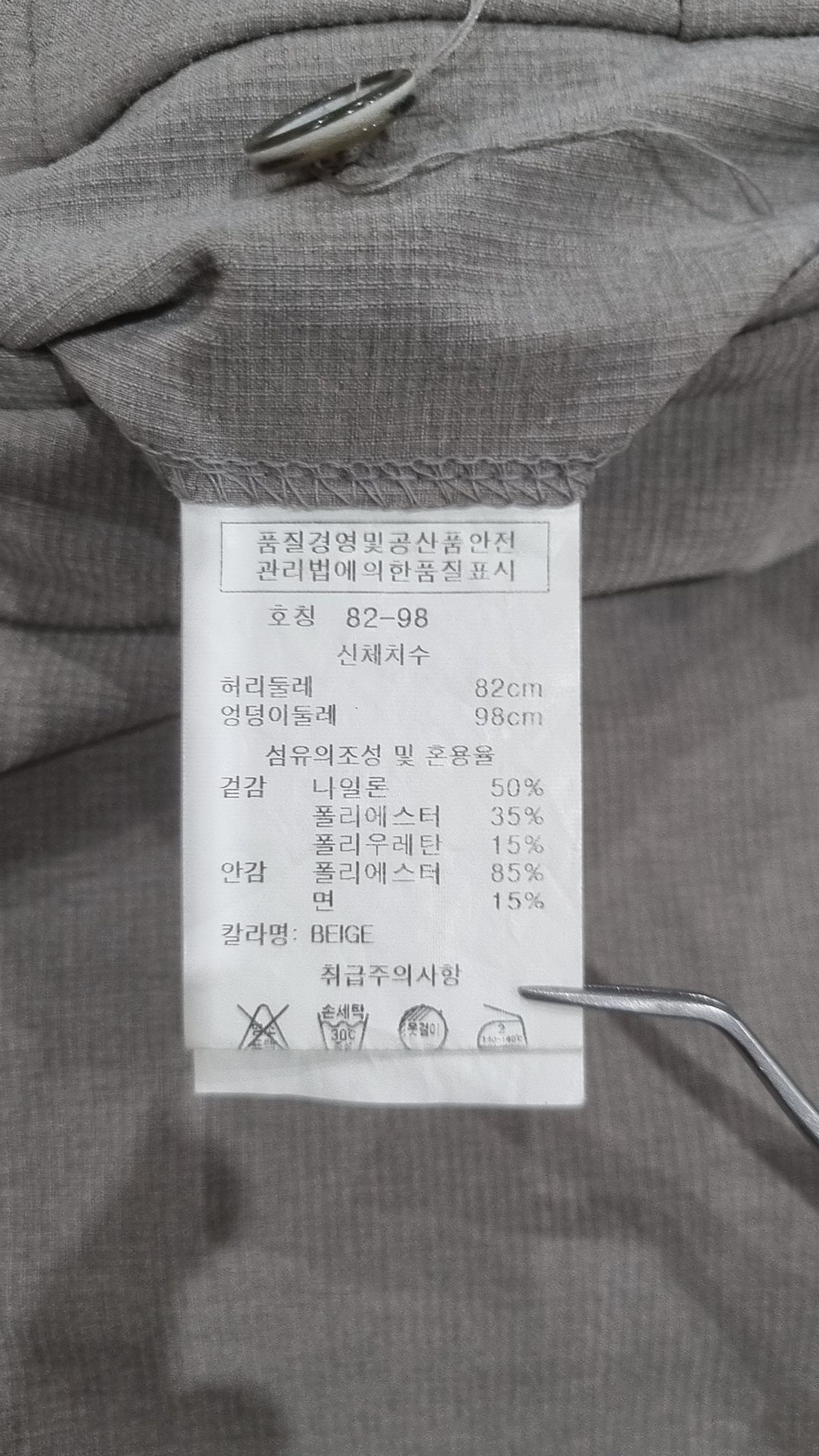 로렐(LAUREL) 코튼 팬츠 82-98