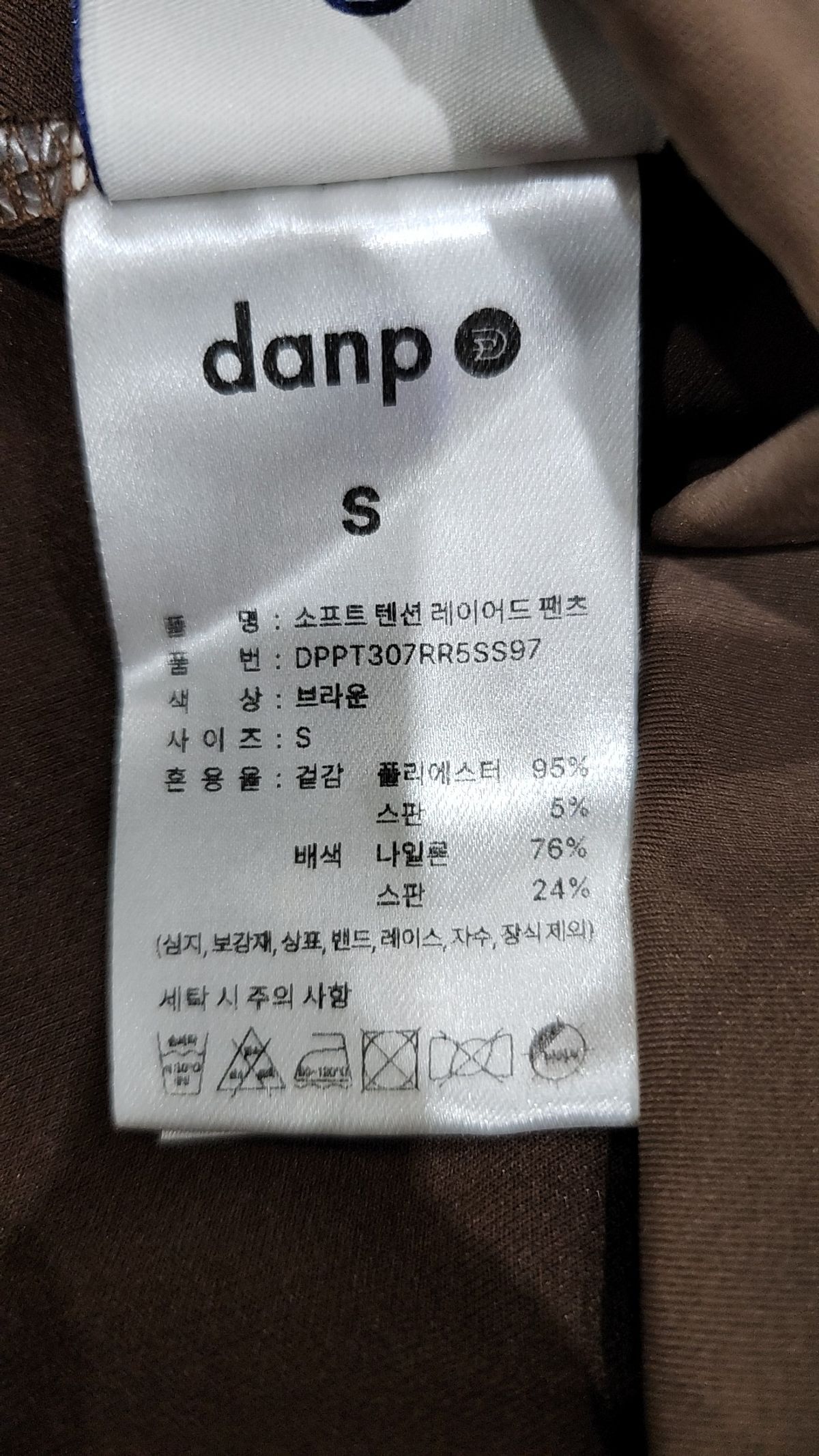 댄프(DANP) 트레이닝 팬츠 S