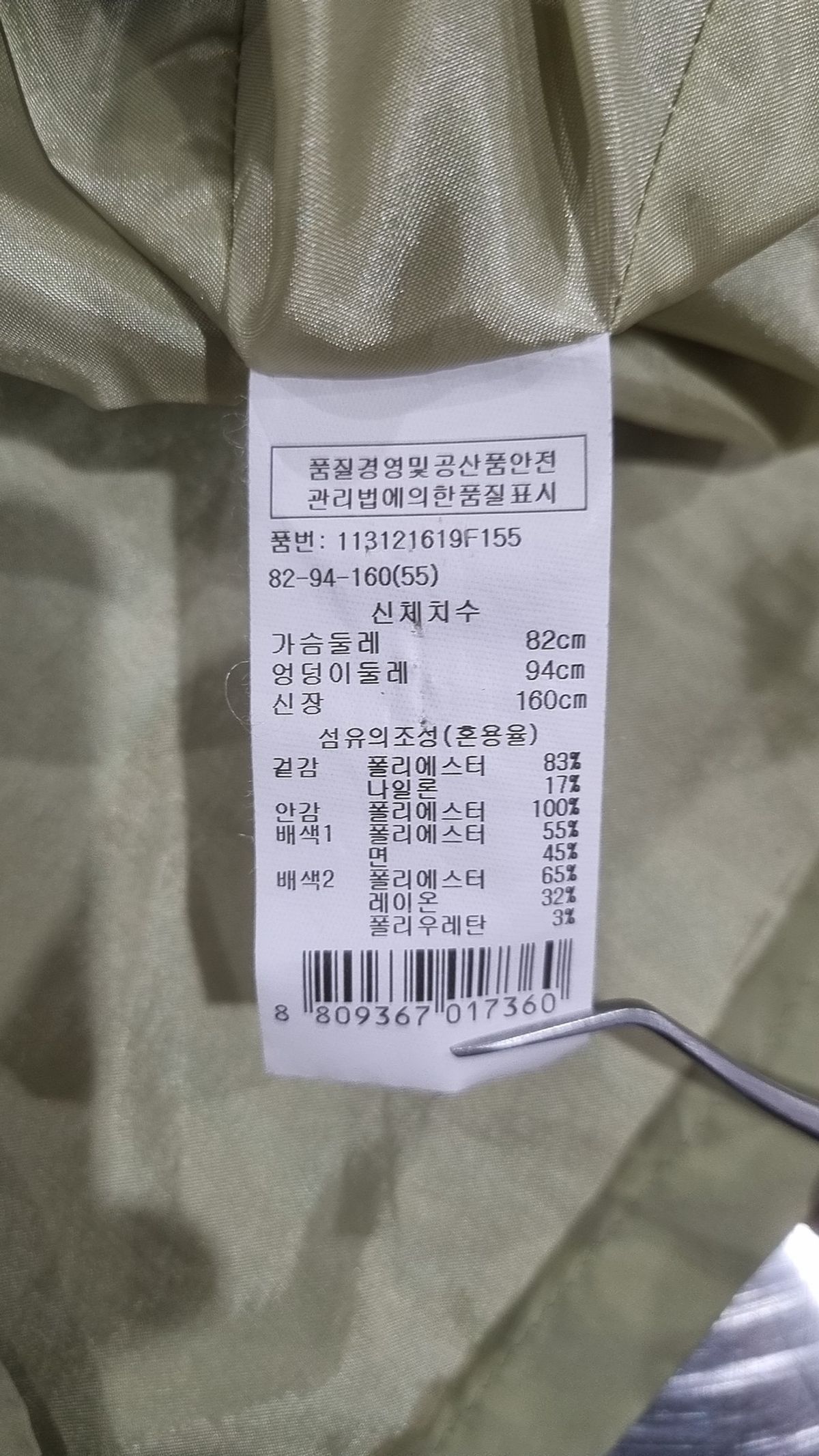 보브(VOICE OF VOICES) 봄 가을 코트 55