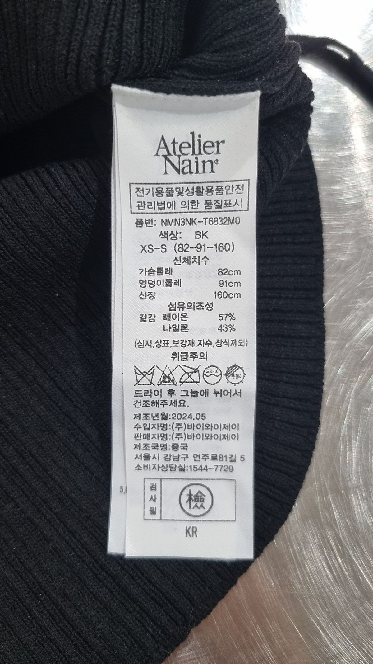 아틀리에 나인(ATELIER NAIN) 니트/스웨터 XS