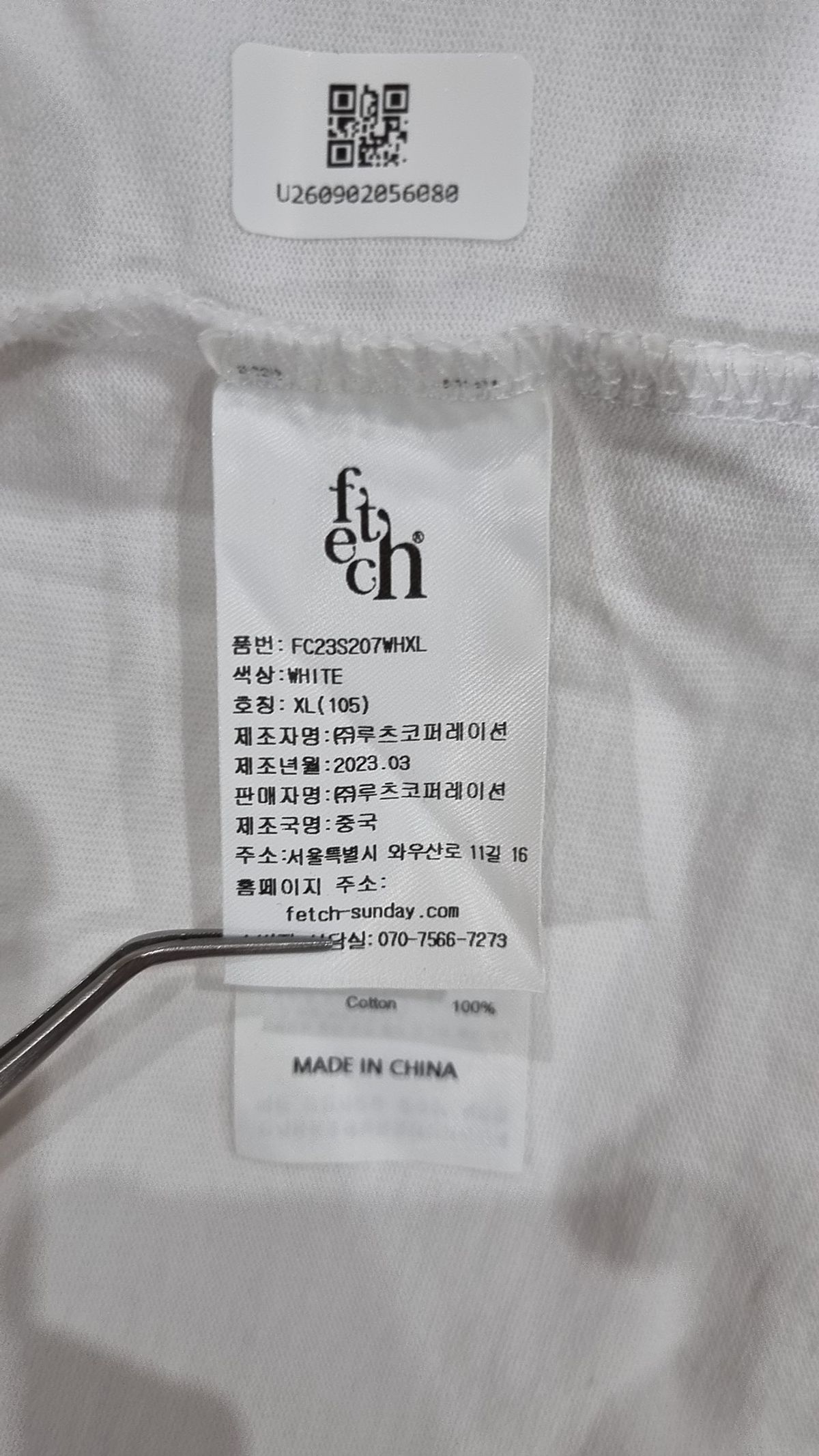 페치선데이(fetch) 반소매 티셔츠 105