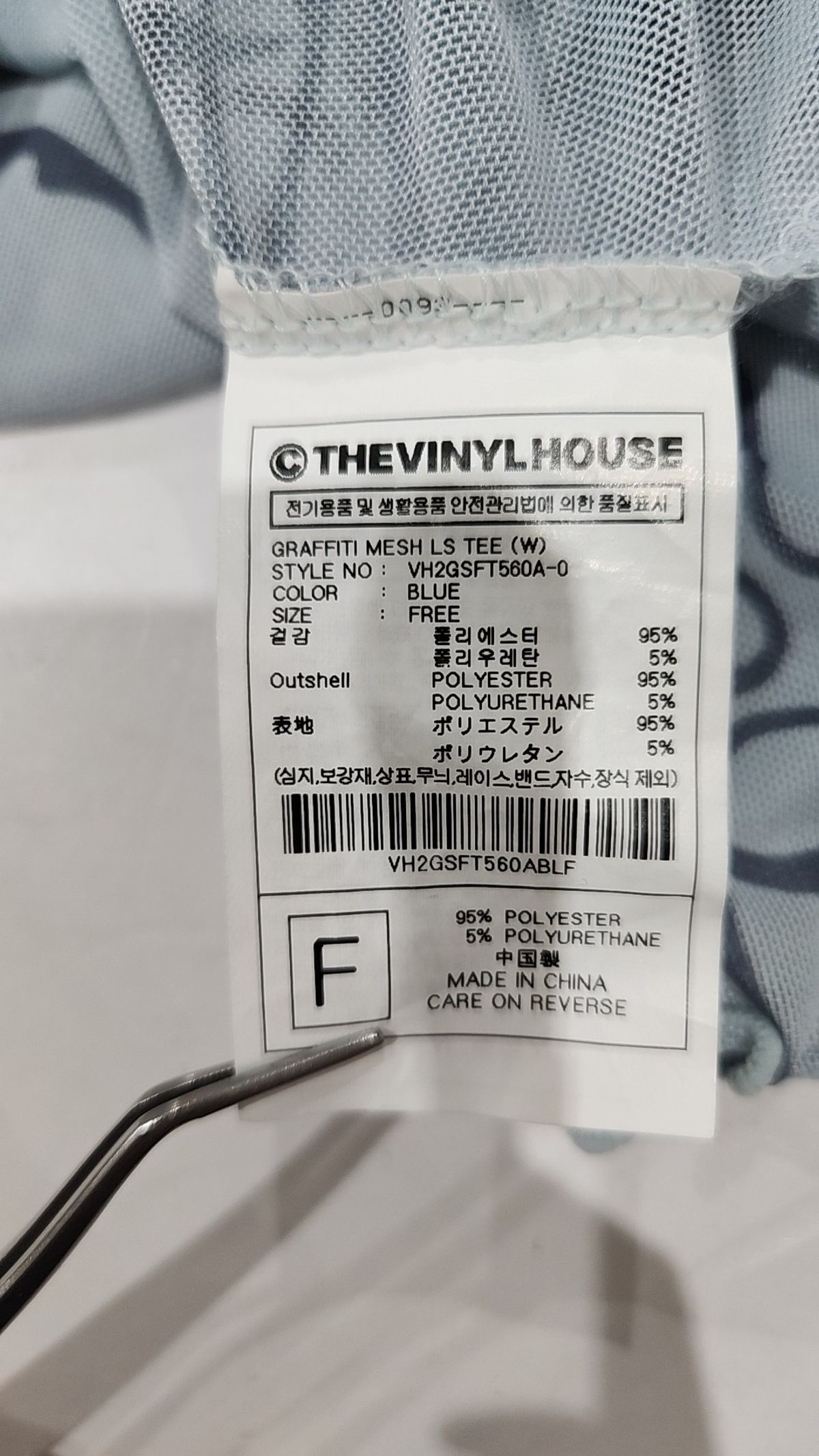 더바이닐하우스(THEVINYLHOUSE) 긴소매 티셔츠 FREE