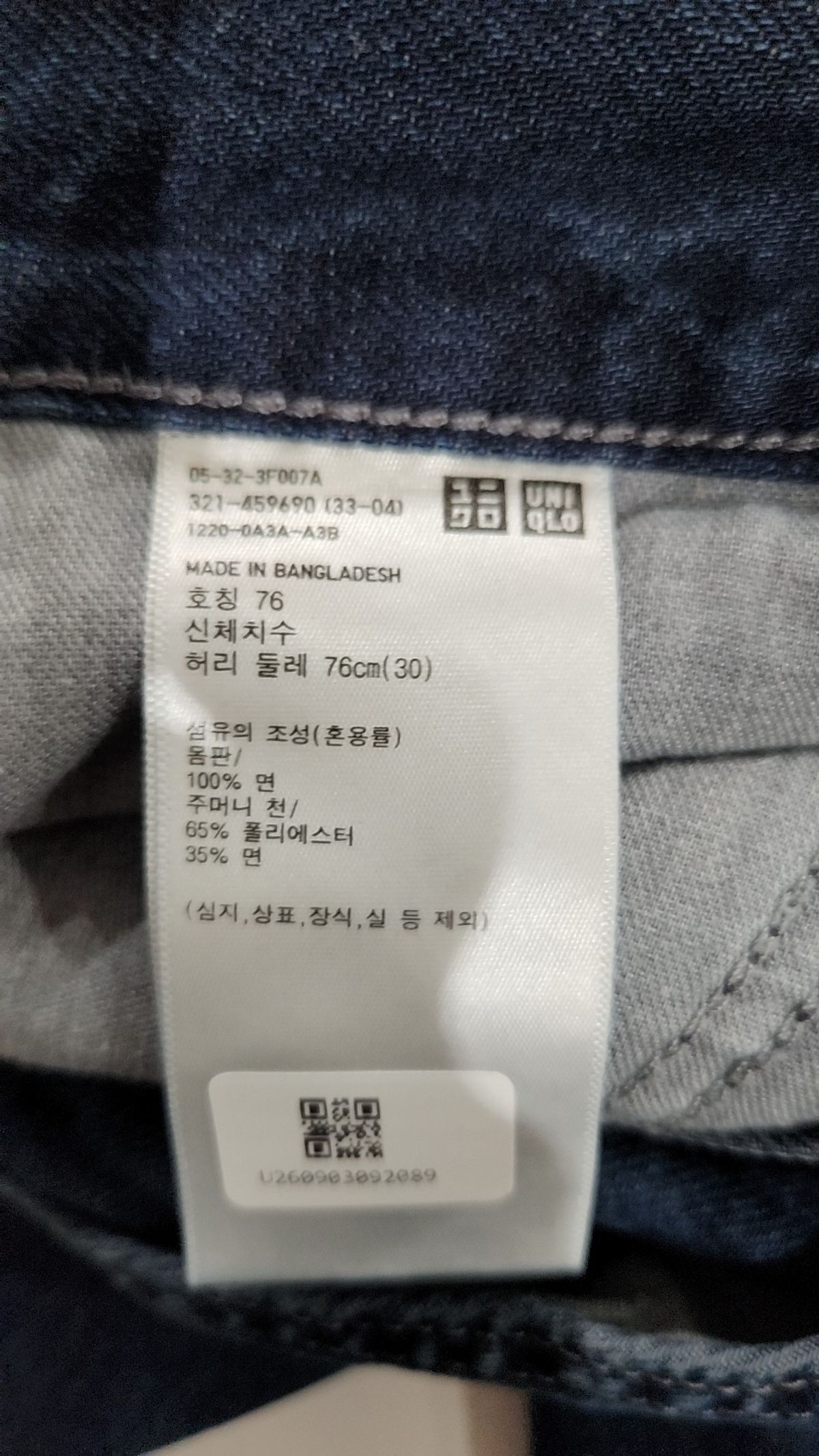 유니클로(UNIQLO) 청/데님 팬츠 30