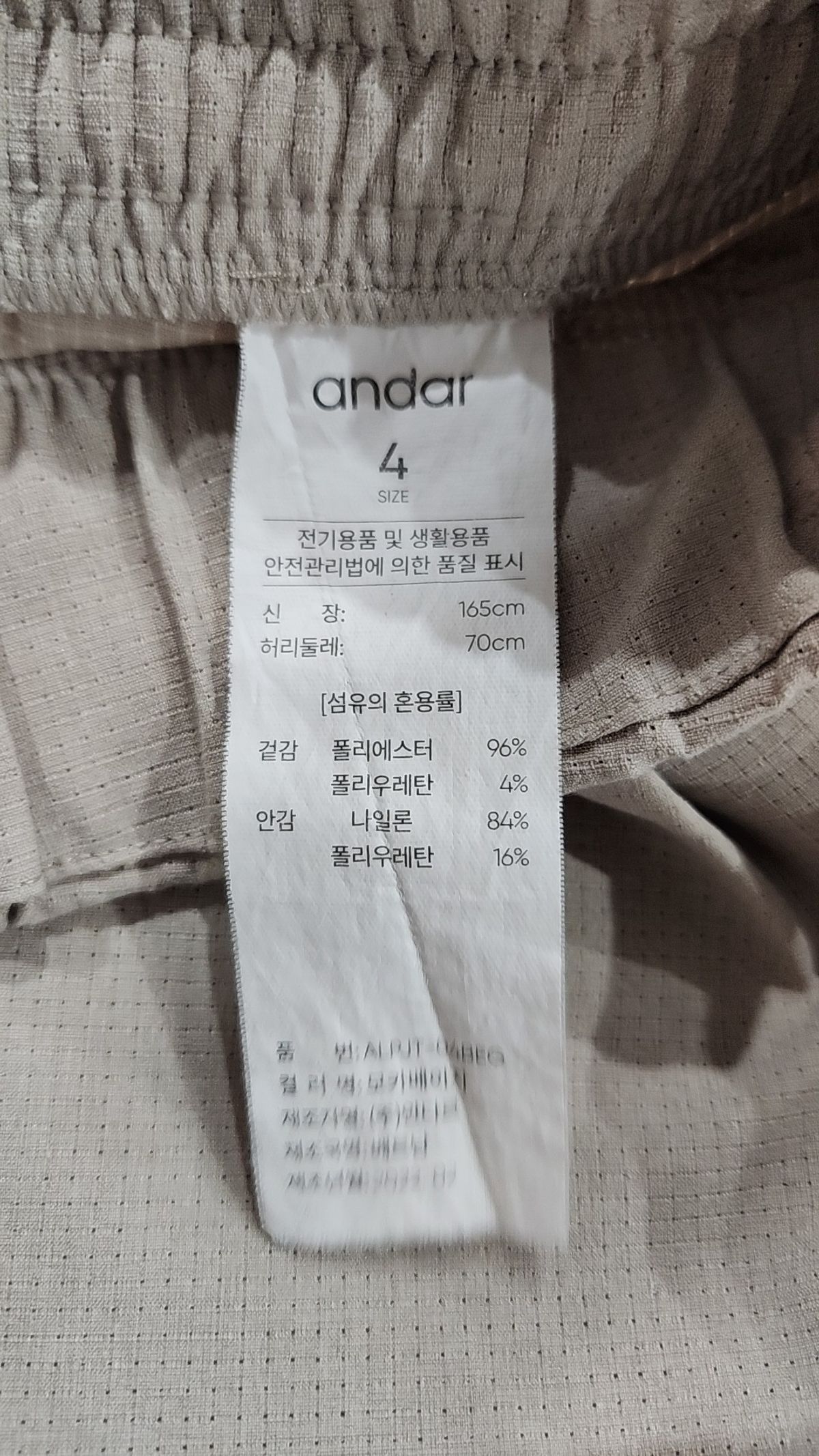 안다르(ANDAR) 조거 팬츠 4