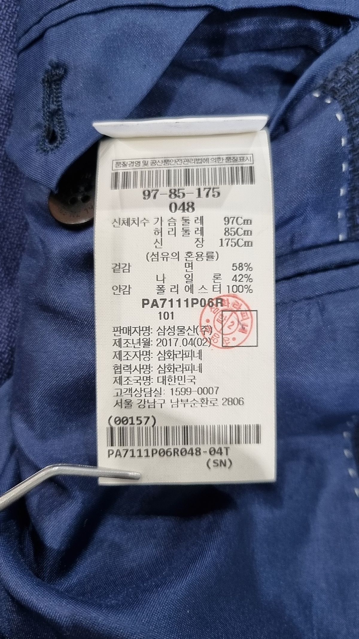 빨질레리(PAL ZILERI) 슈트/블레이저 재킷 M