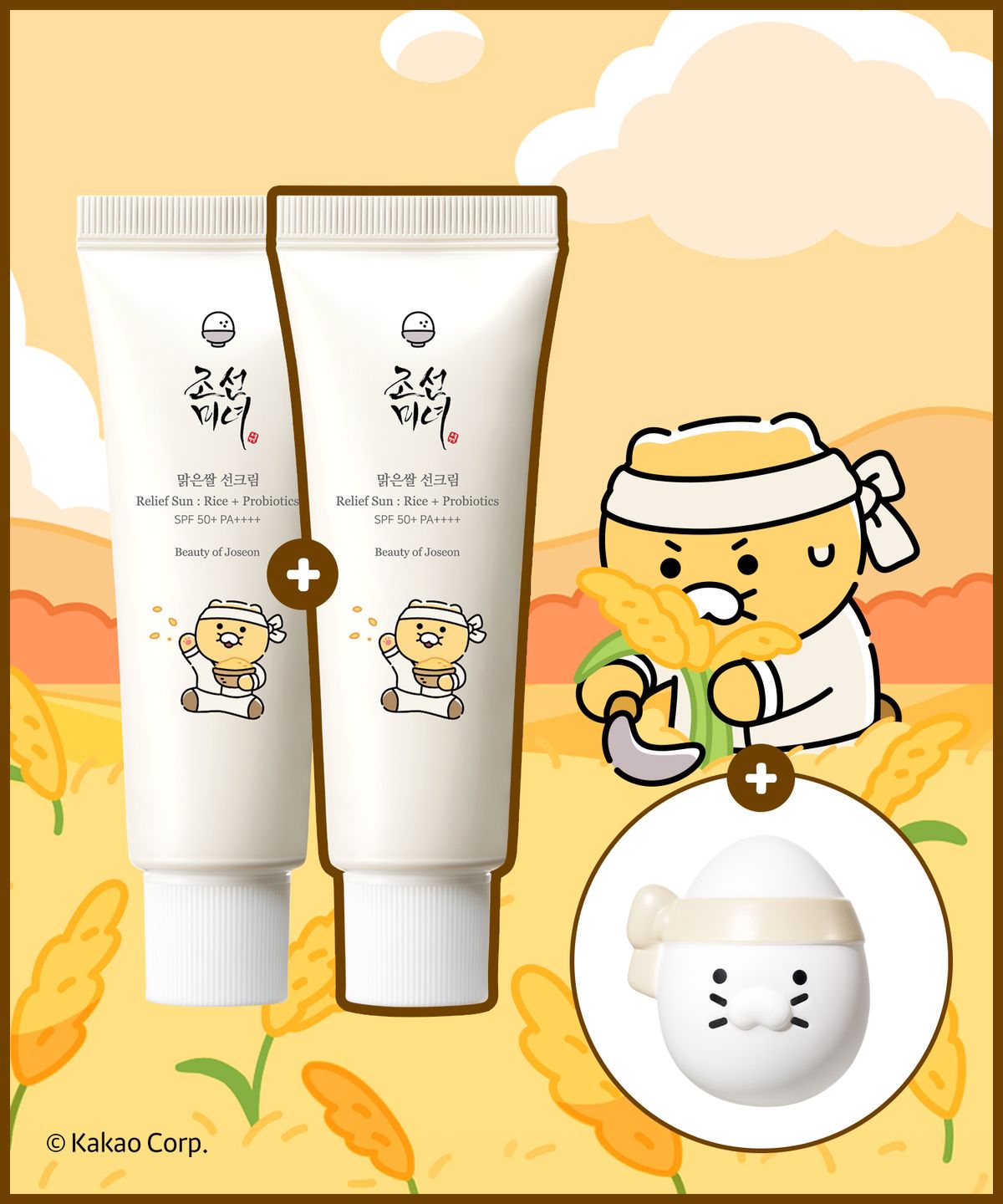 조선미녀(BEAUTY OF JOSEON) 춘식이 콜라보 맑은쌀 선크림 50ml 2입 기획(+스트레스볼 증정)