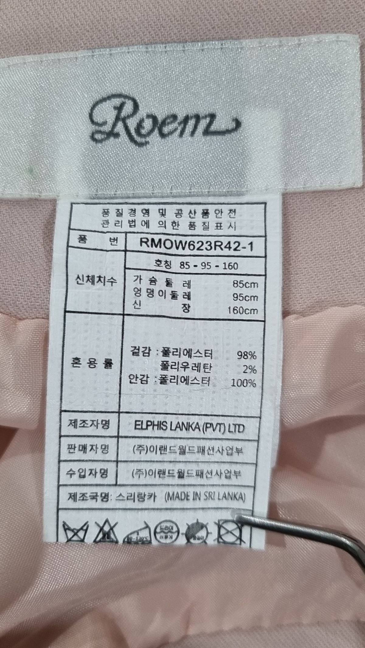 로엠(ROEM) 미니 원피스 85-95-160
