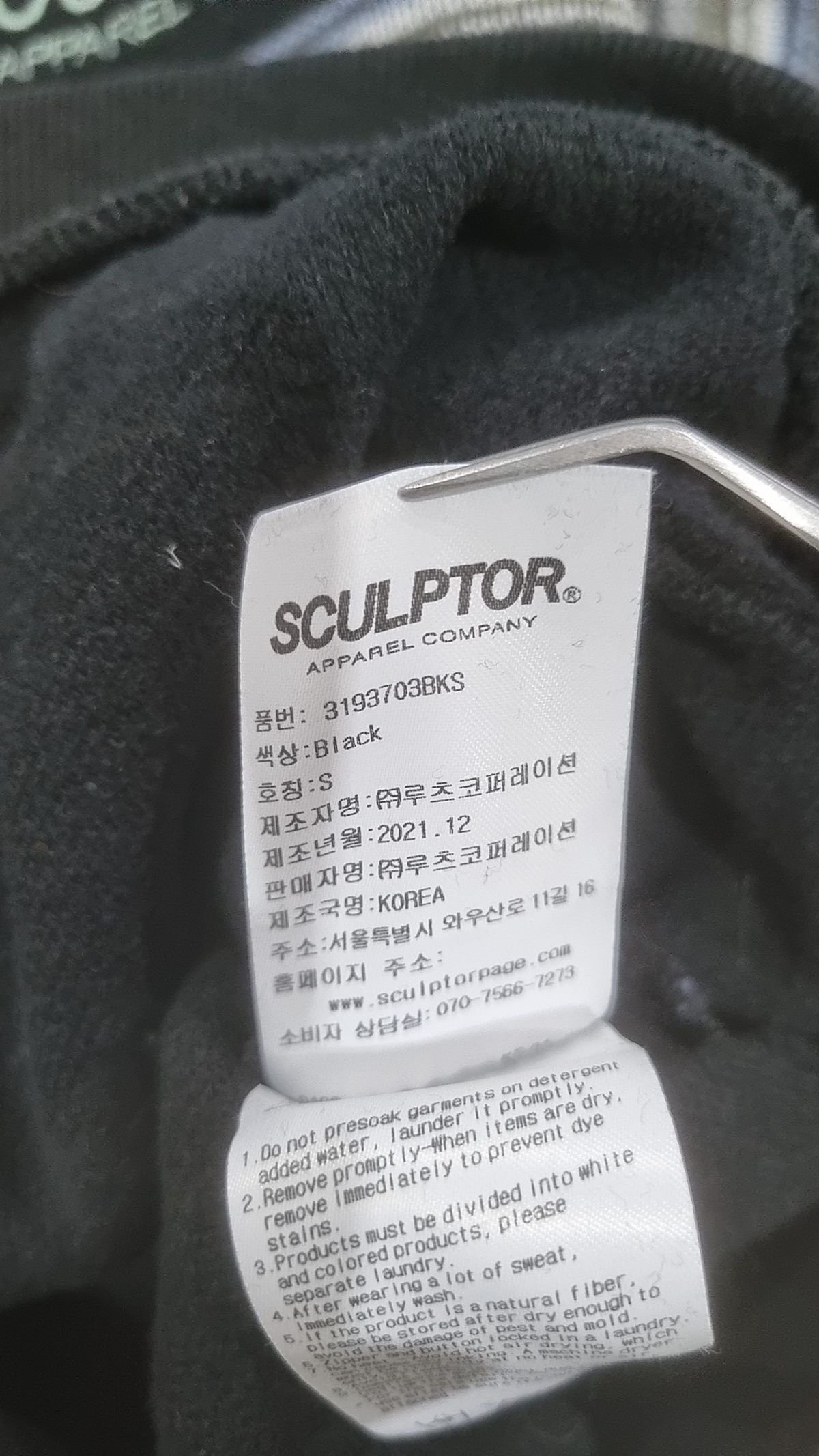스컬프터(SCULPTOR) 맨투맨/스웨트셔츠 S