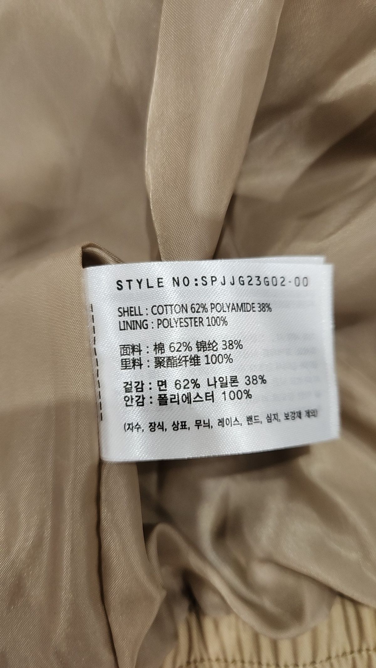 스파오(SPAO) 기타 점퍼/재킷 L
