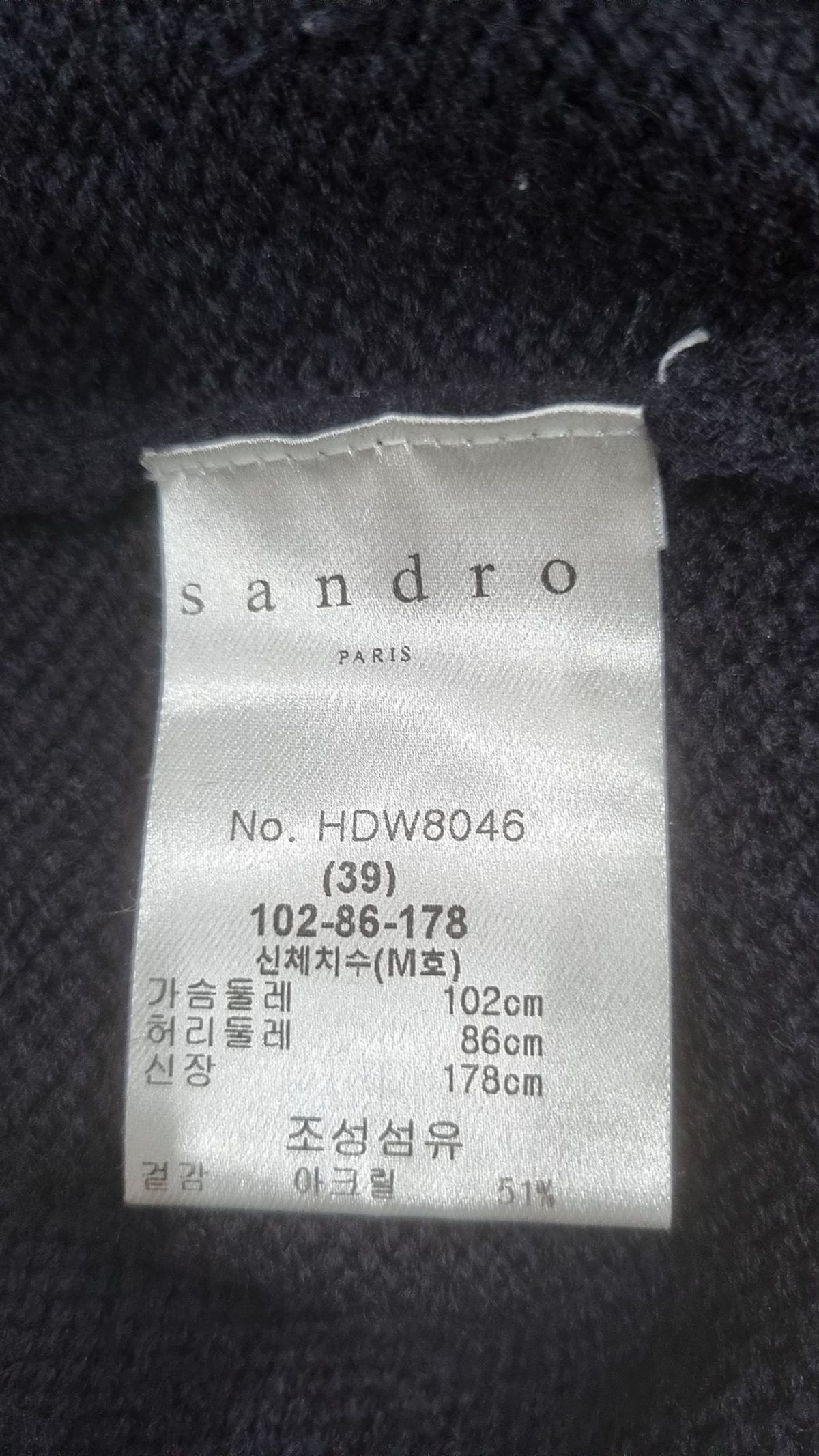 산드로(Sandro) 카디건 M