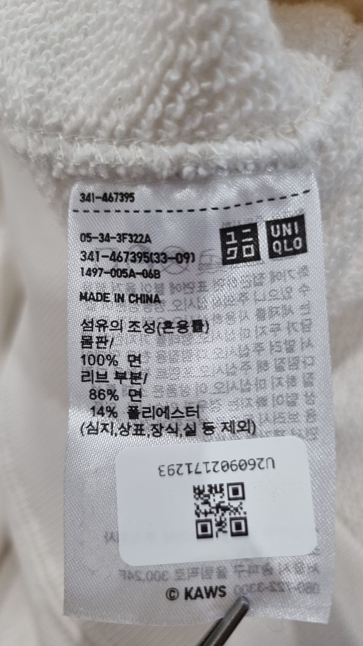 유니클로(UNIQLO) 맨투맨/스웨트셔츠 XL