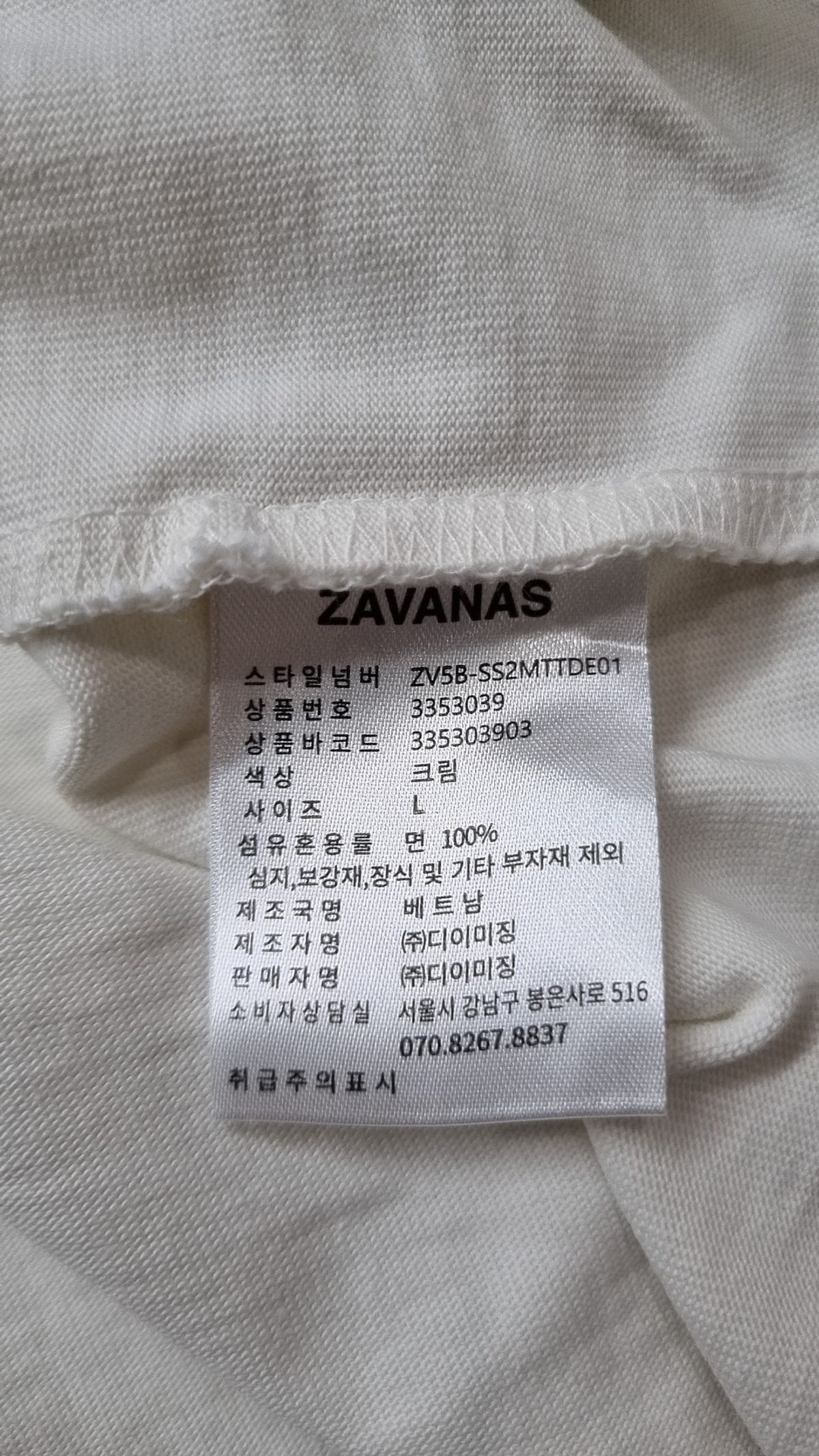 자바나스(ZAVANAS) 반소매 티셔츠 L
