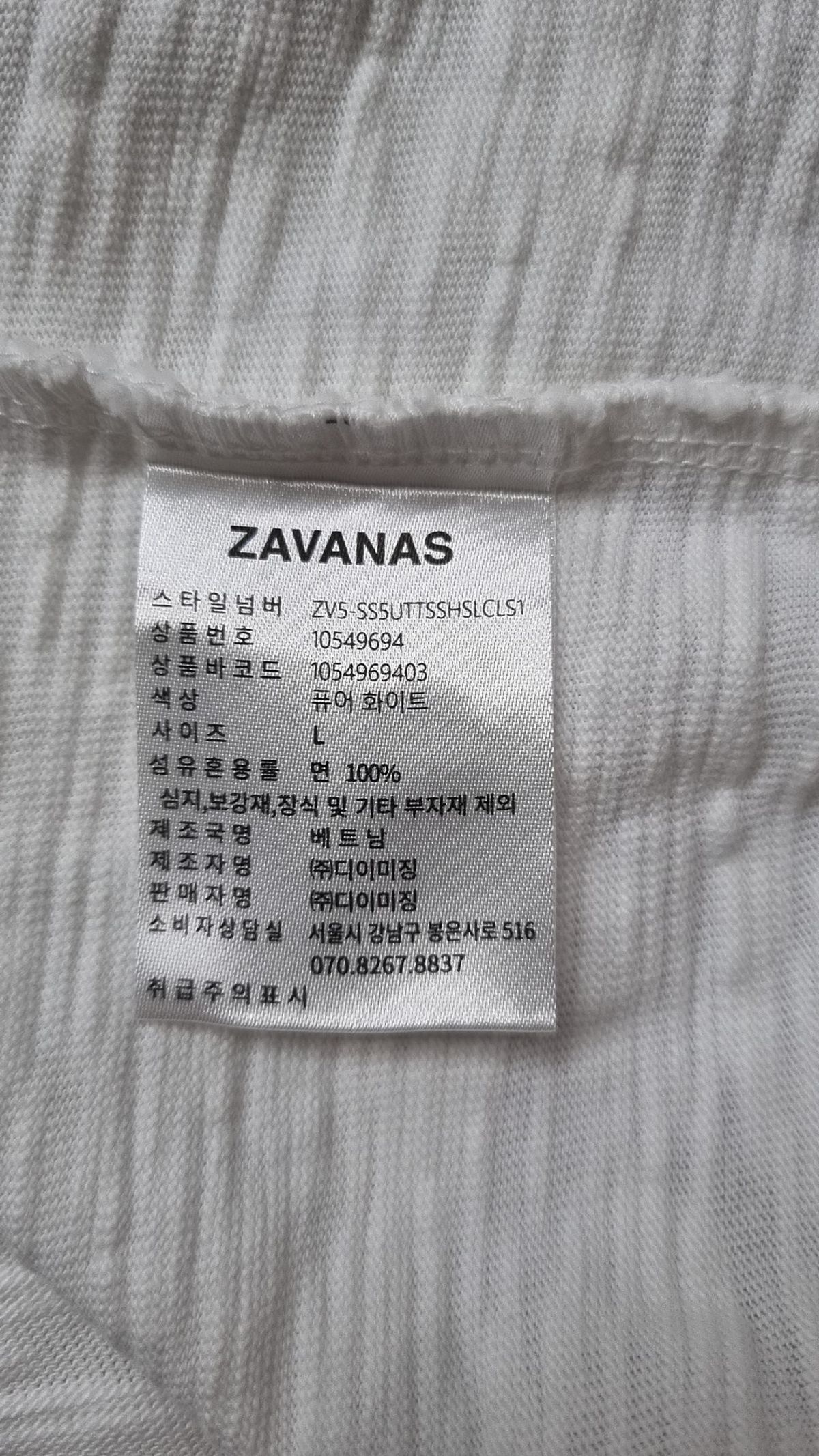 자바나스(ZAVANAS) 반소매 티셔츠 L