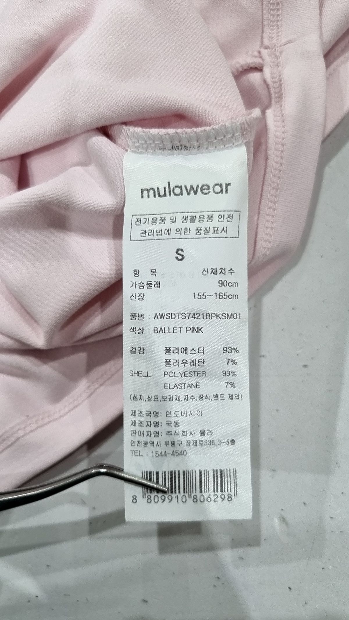 뮬라웨어(MULAWEAR) 반소매 티셔츠 S