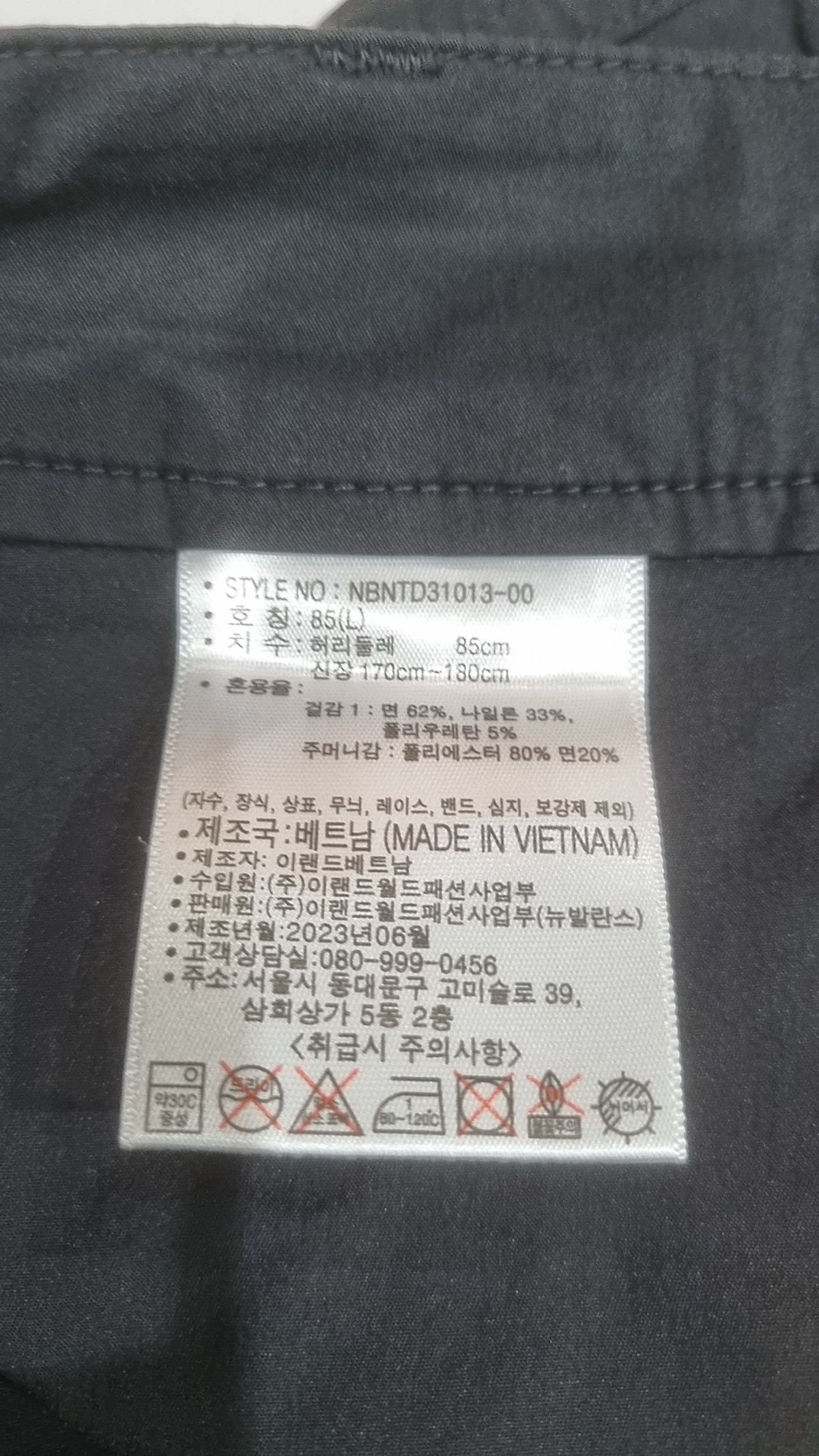 뉴발란스(NEW BALANCE) 조거 팬츠 85