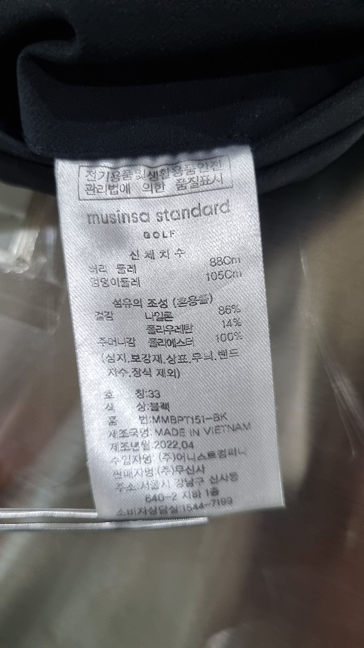 무신사 스탠다드(MUSINSA STANDARD) 슈트 팬츠/슬랙스 33