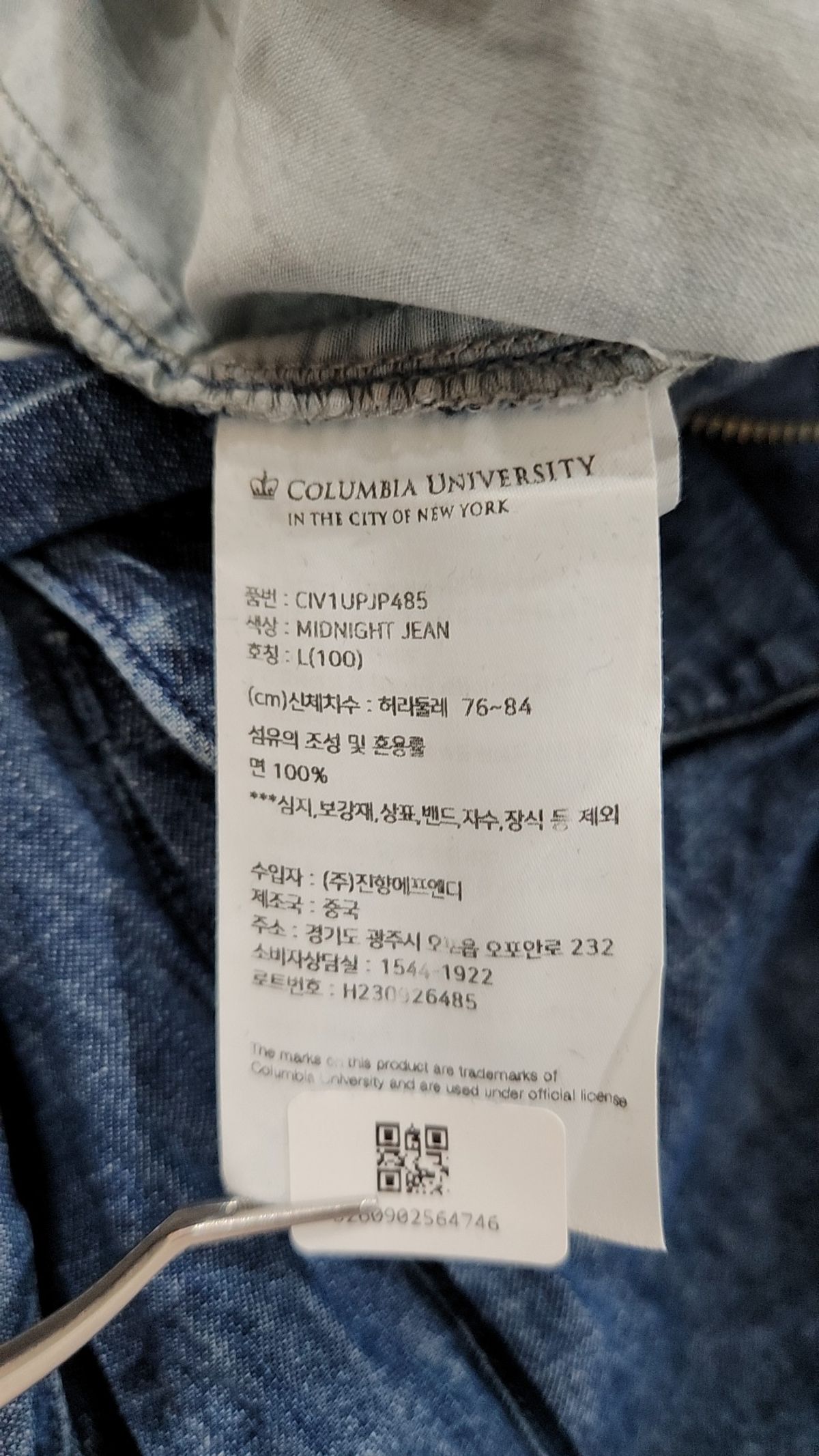 컬럼비아 유니버시티(COLUMBIA UNIVERSITY) SL-LABEL DENIM WIDE FIT BALLOON PANTS 미드나잇데님 L