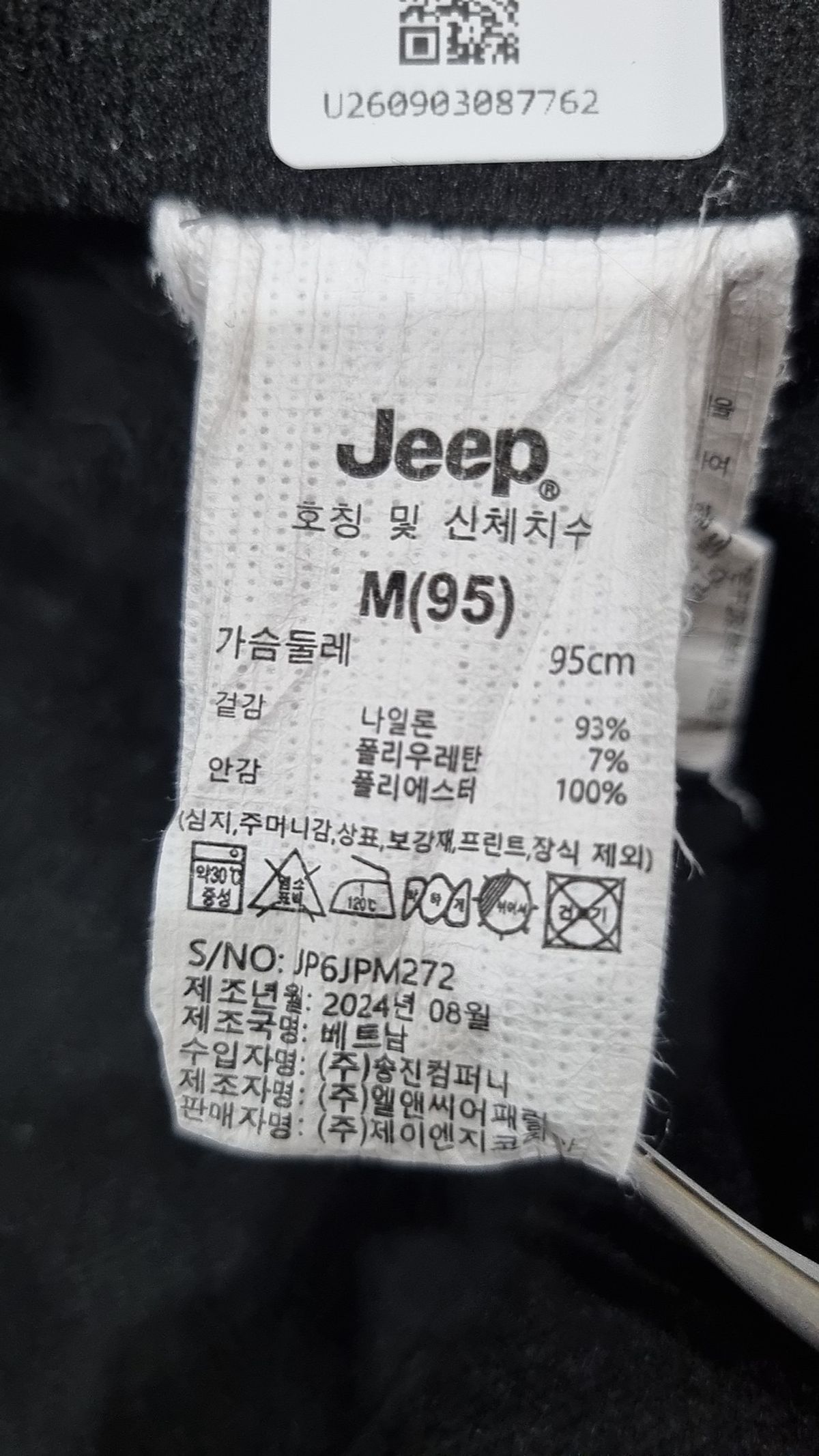 지프(JEEP) 나일론/코치 재킷 95