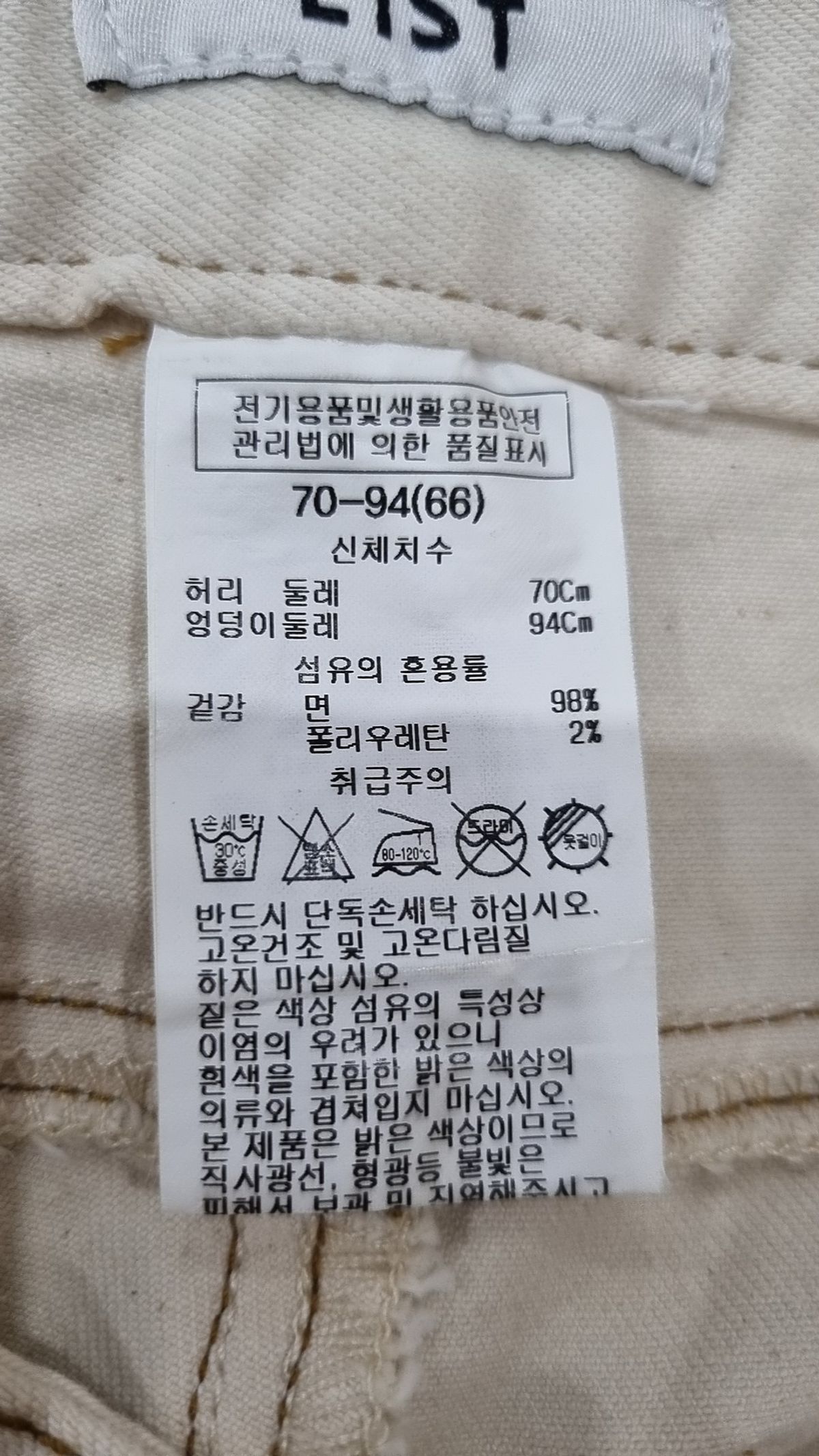 리스트(LIST) 청/데님 팬츠 66