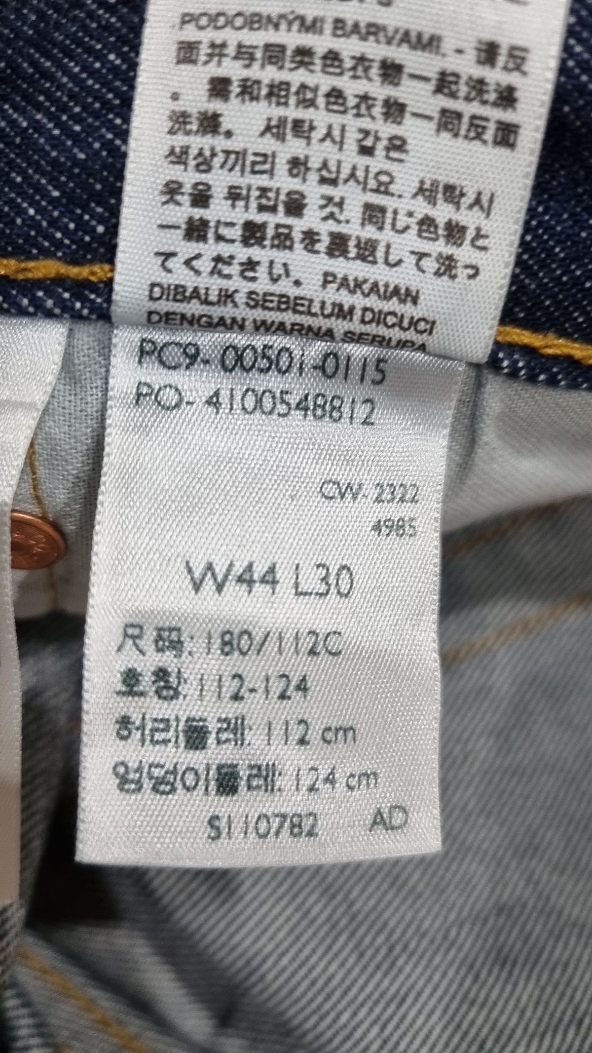 리바이스(LEVI'S) 청/데님 팬츠 44