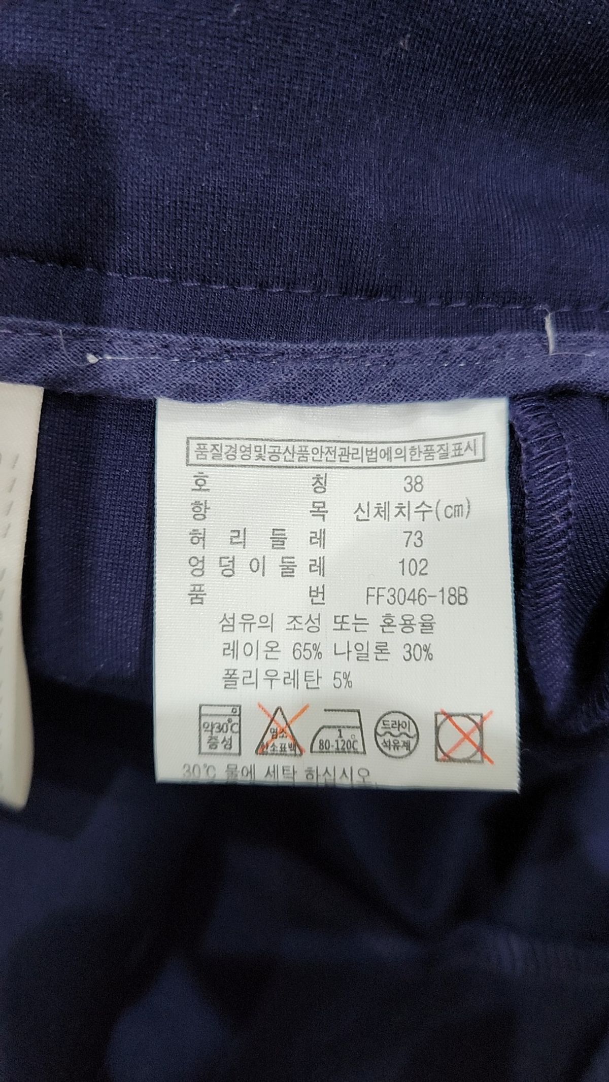 라코스테(LACOSTE) 숏팬츠 38