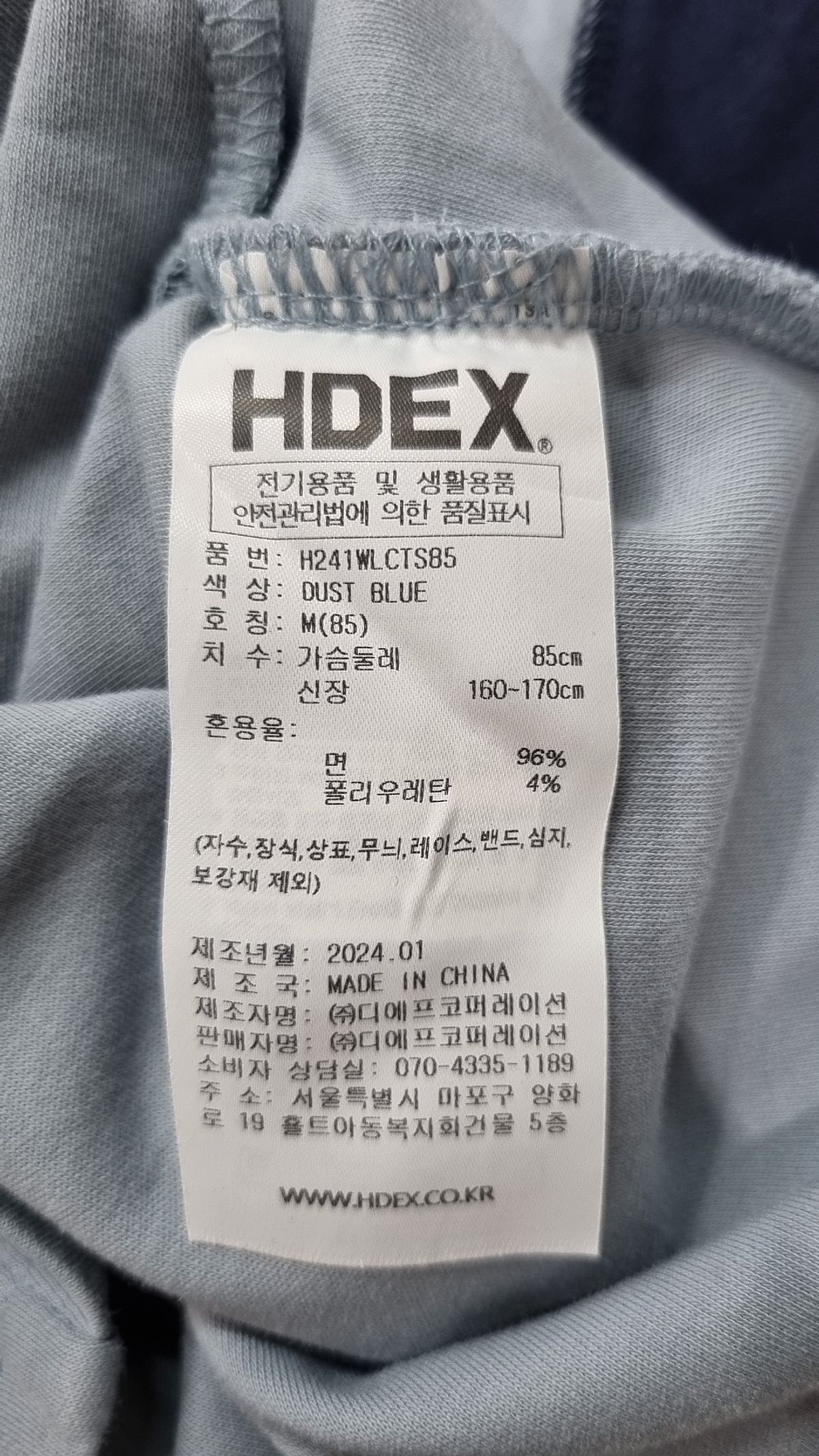 에이치덱스(HDEX) 우먼스 사이드 파이핑 크롭 숏 슬리브 (Dust Blue) M