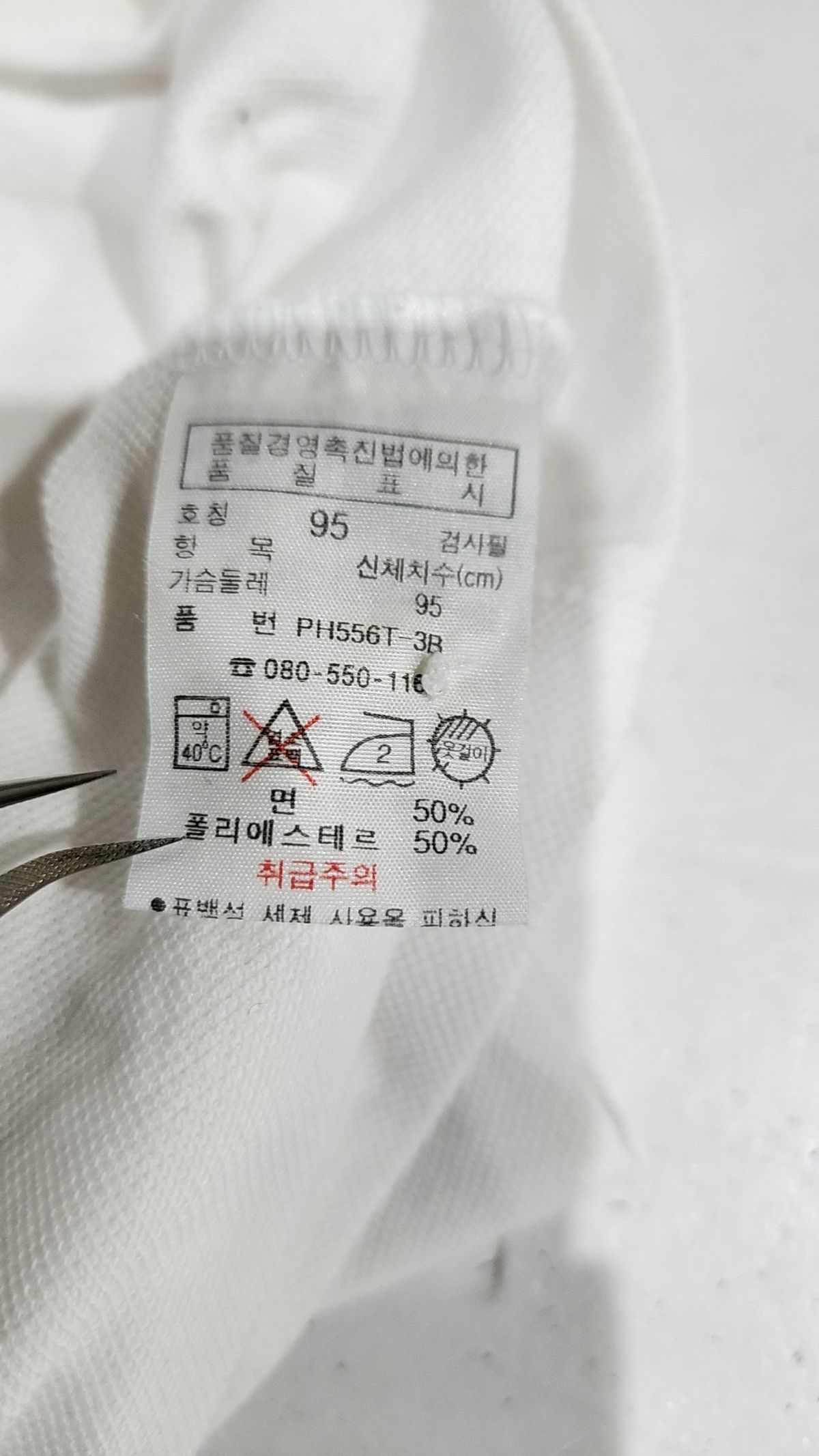 라코스테(LACOSTE) 피케/카라 티셔츠 95