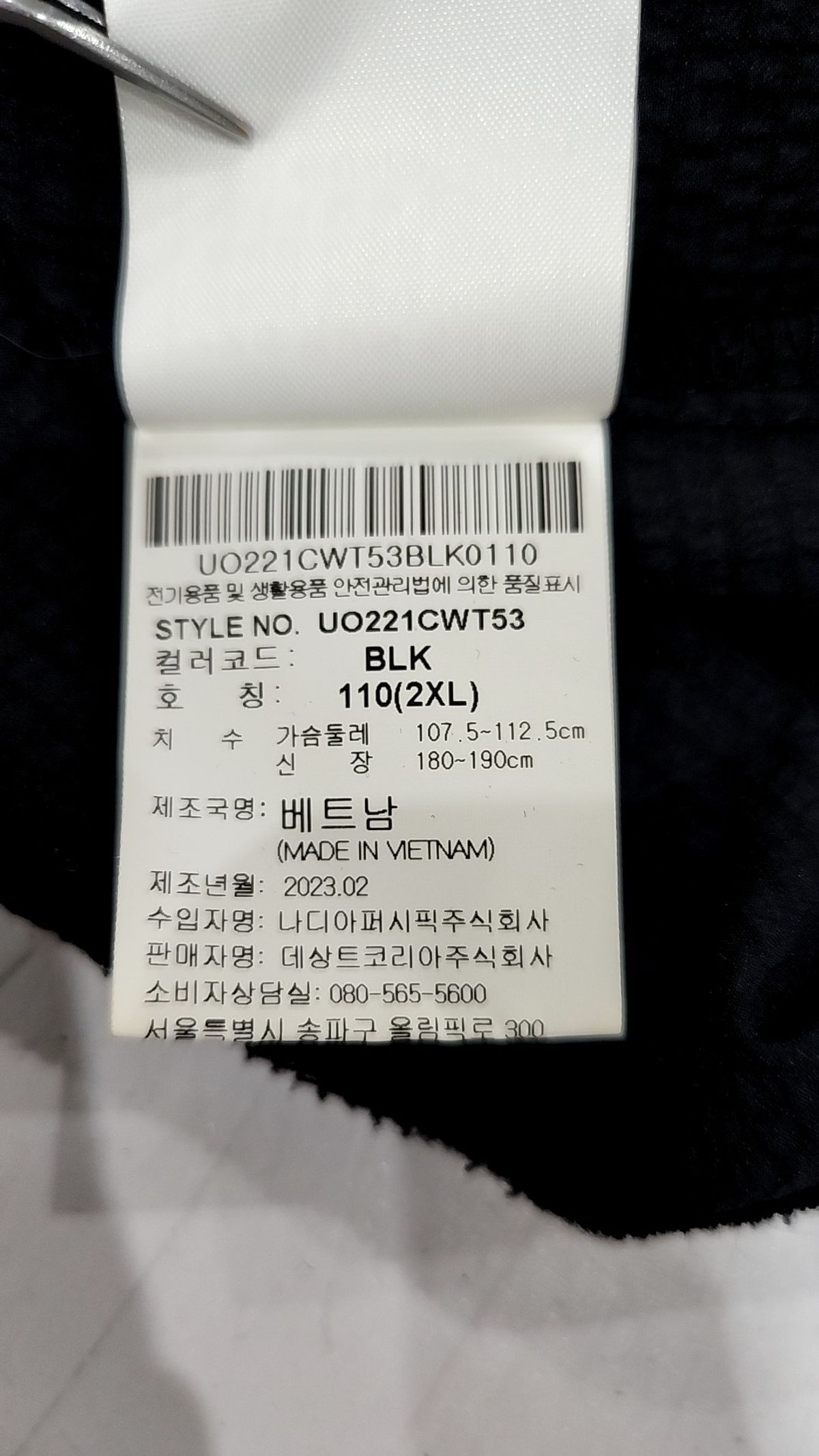 엄브로(UMBRO) 반소매 티셔츠 110