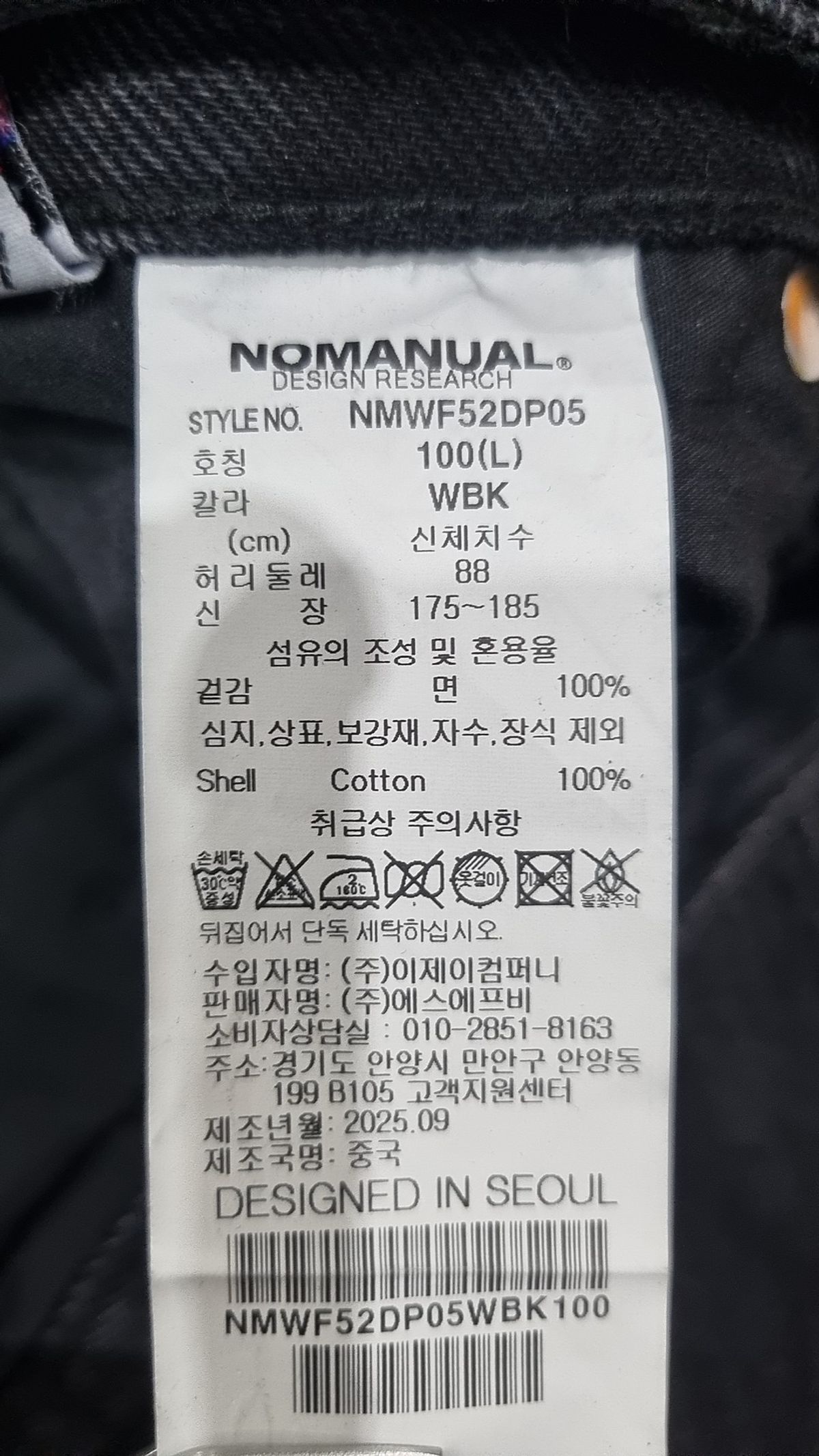 노매뉴얼(NOMANUAL) WASHED JUMBO DENIM PANTS - WASHED BLACK L