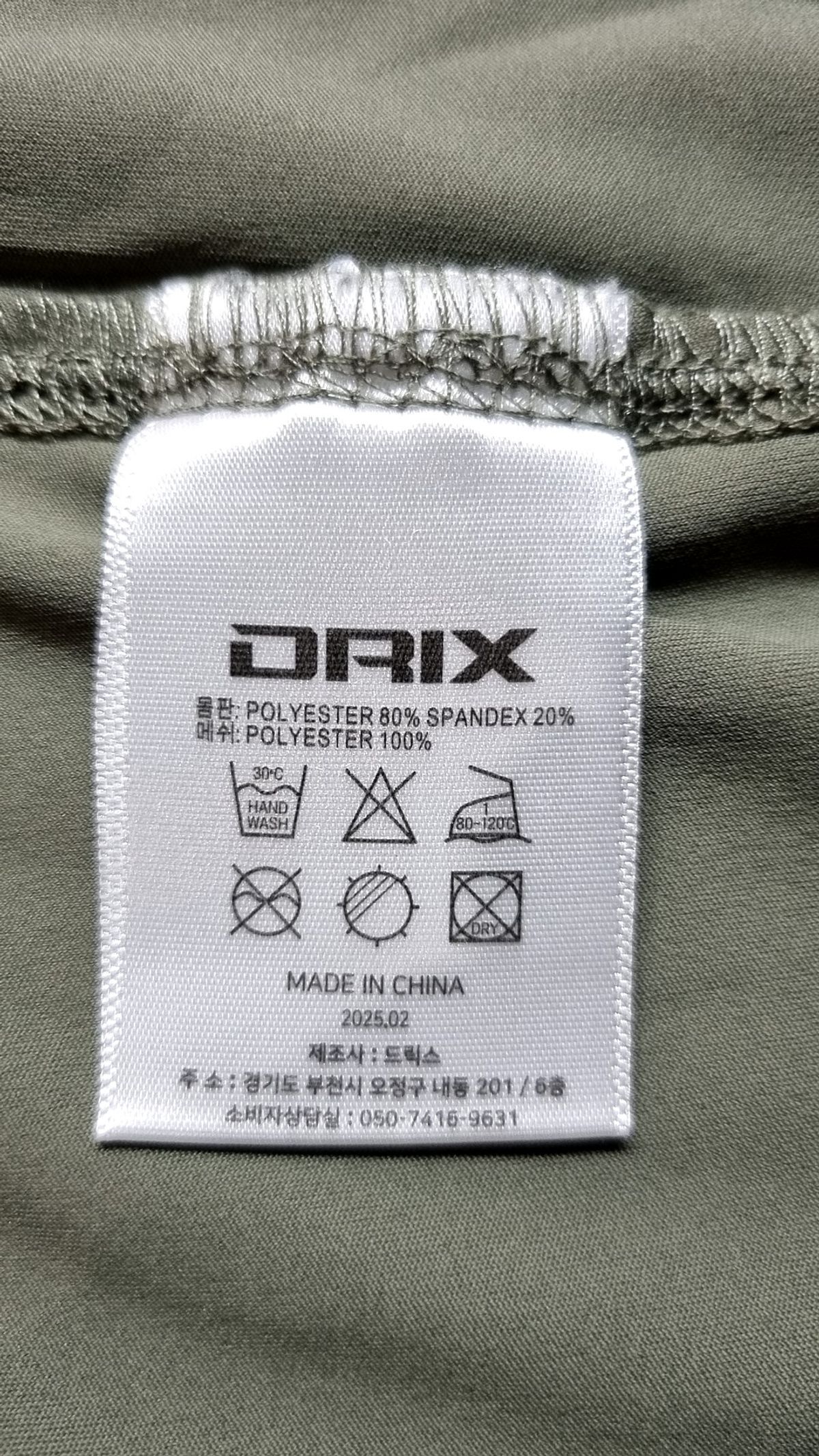 드릭스(DRIX) 나시/민소매 티셔츠 XXL