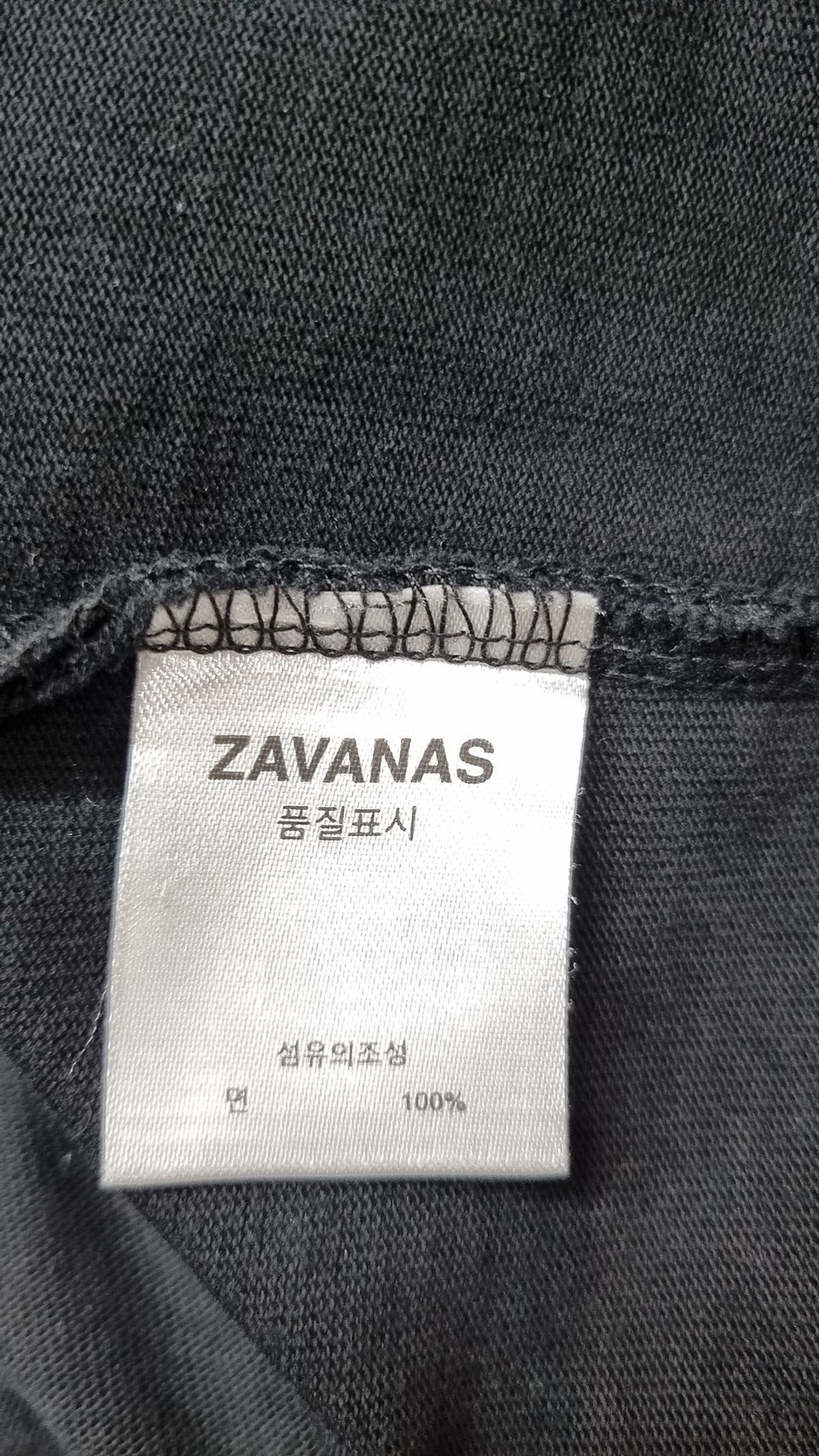 자바나스(ZAVANAS) 긴소매 티셔츠 L