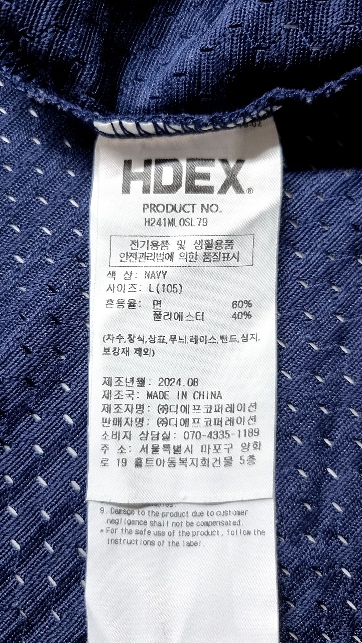 에이치덱스(HDEX) 베스트 L